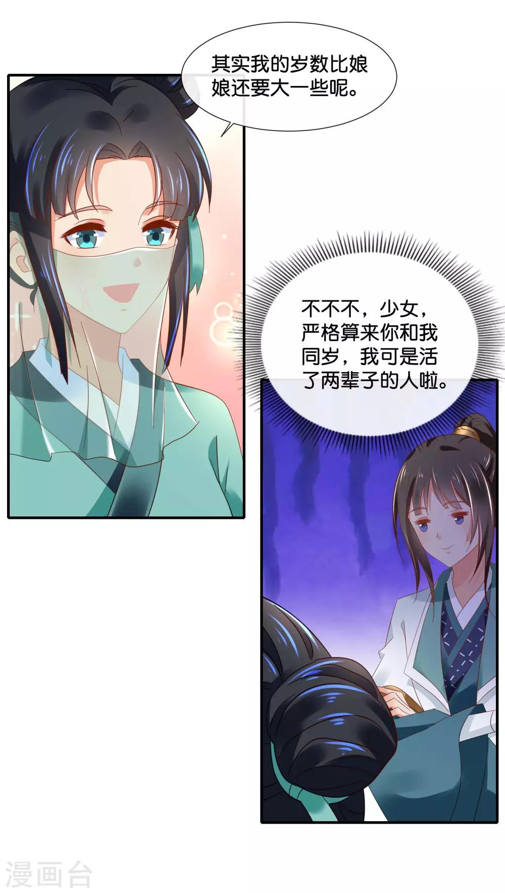 第128话 家11