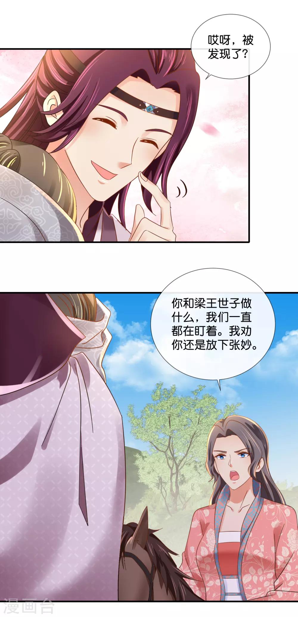第93话 留人还是留命！2