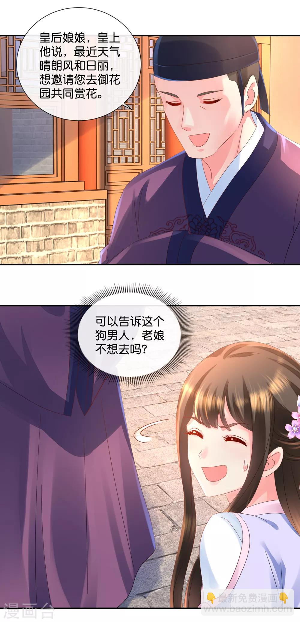 第48话 刑满释放？7