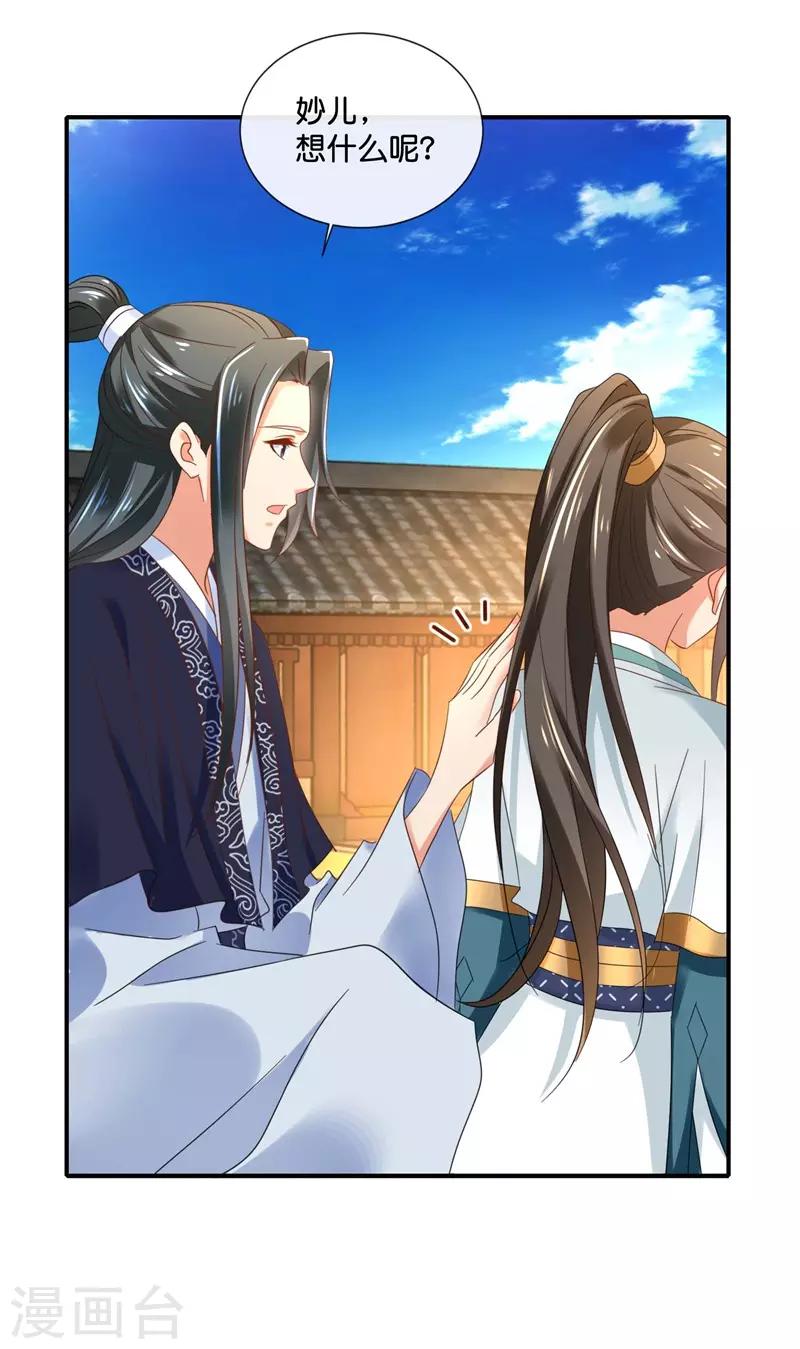第130话 张家老宅17