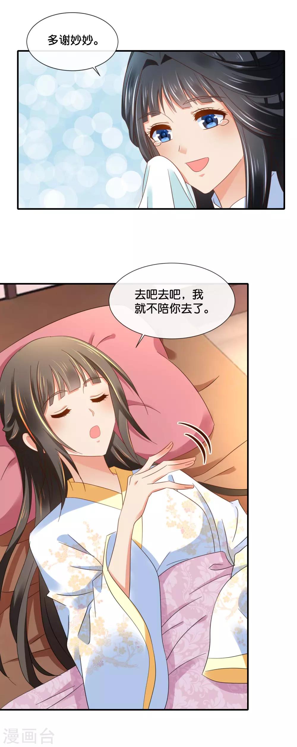 第132话 求我也是没用的9