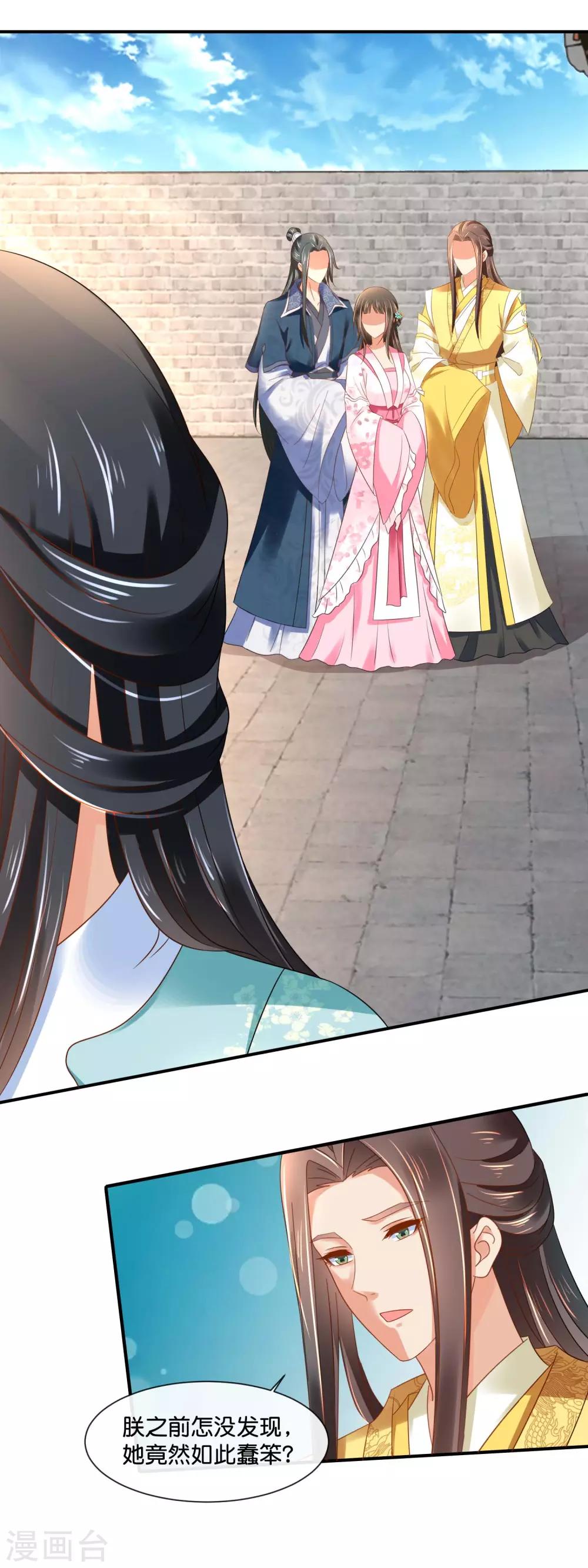 第155话 人蠢无药可救15