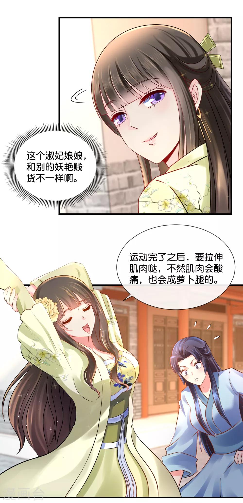 第34话 复杂的关系13