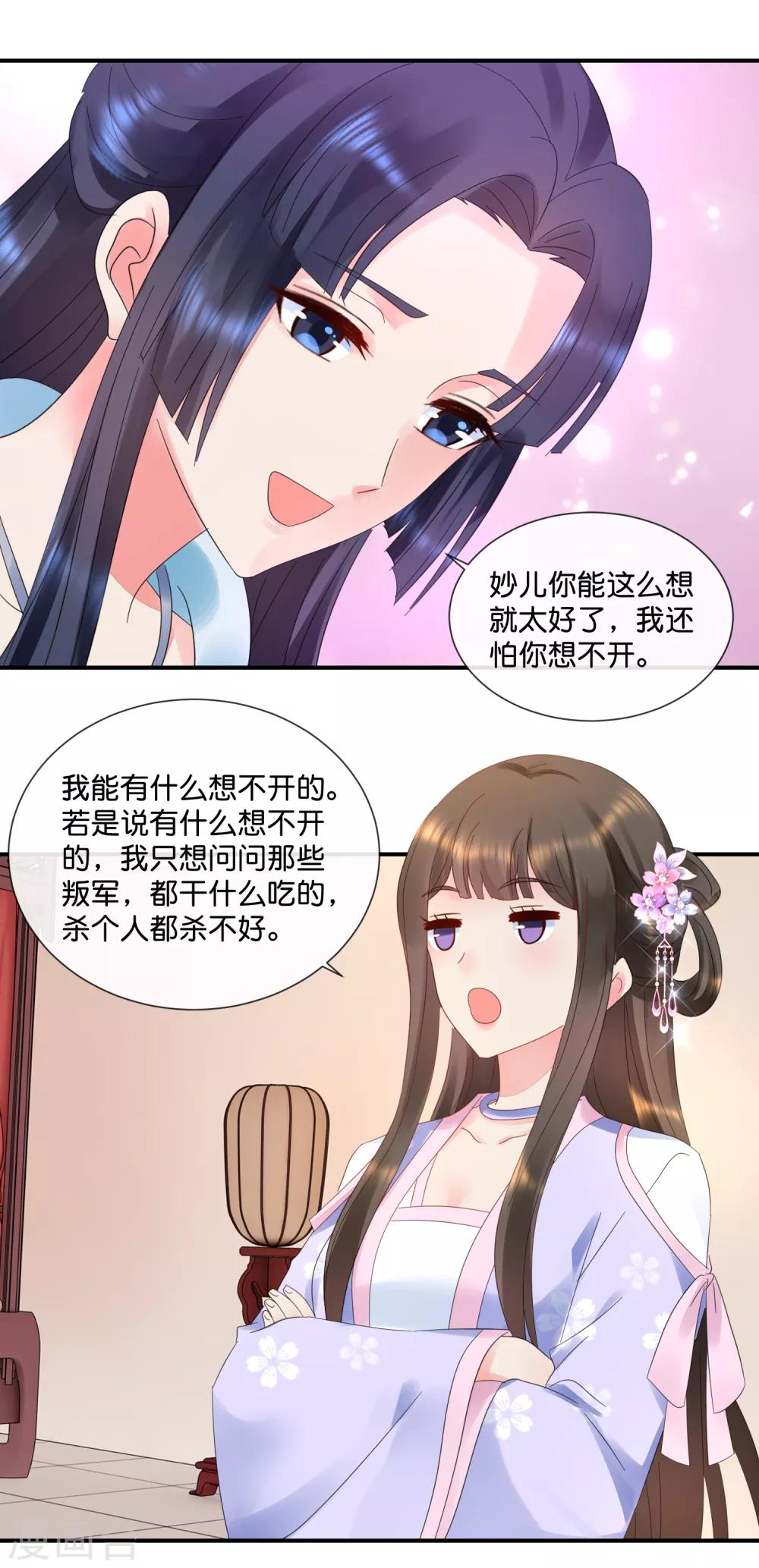 第55话 背上的伤疤14