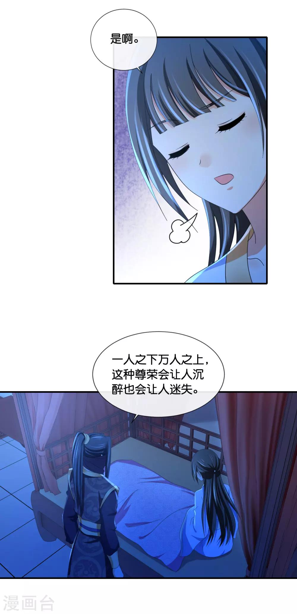 第100话 万人之上8