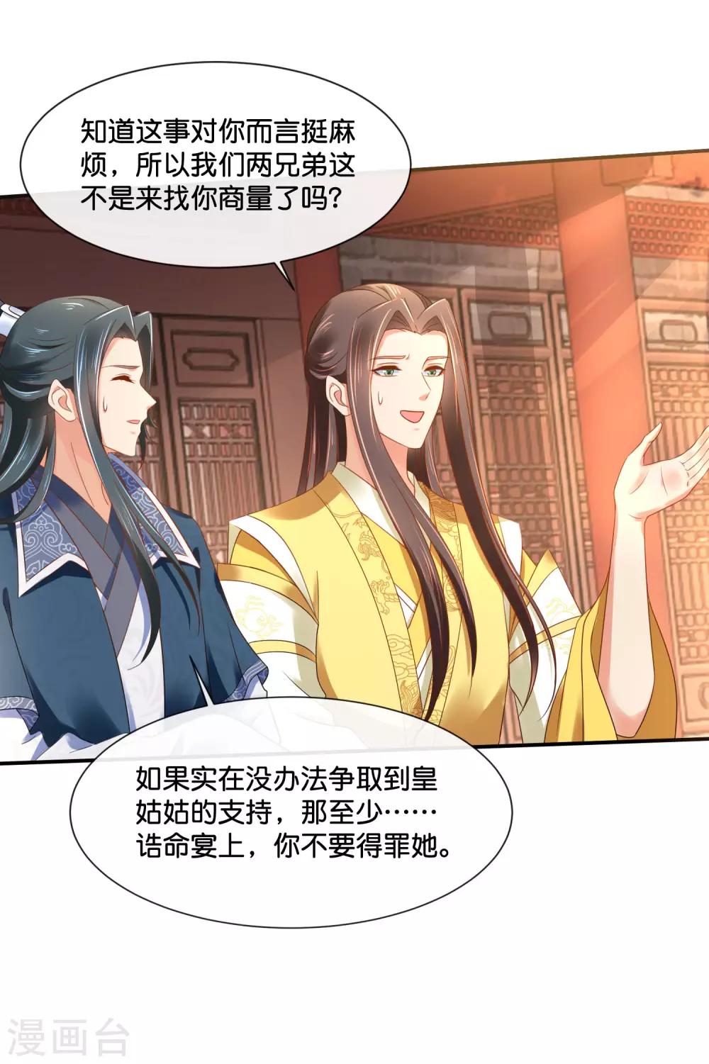 第157话 皇姑姑尉迟婧15