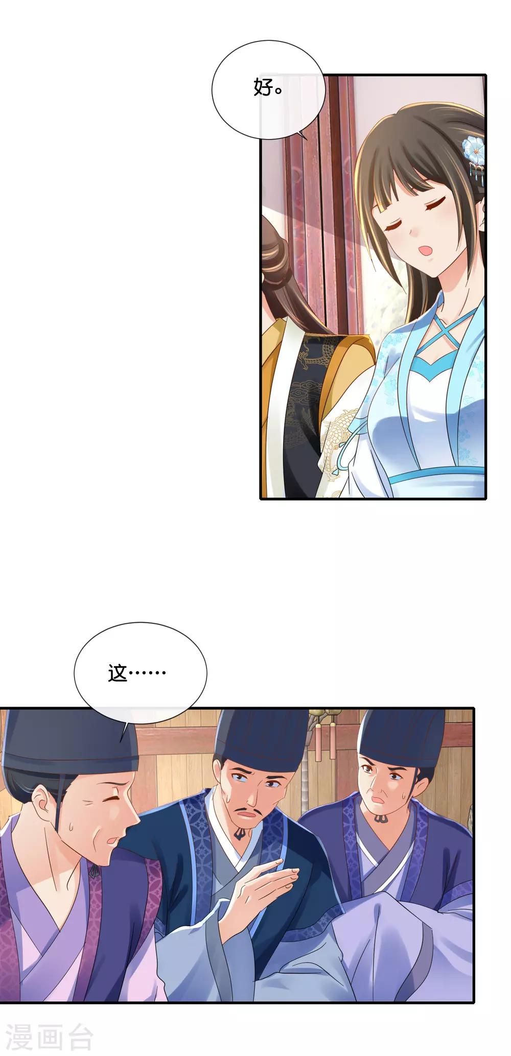 第102话 谁说张妙妖言惑主6