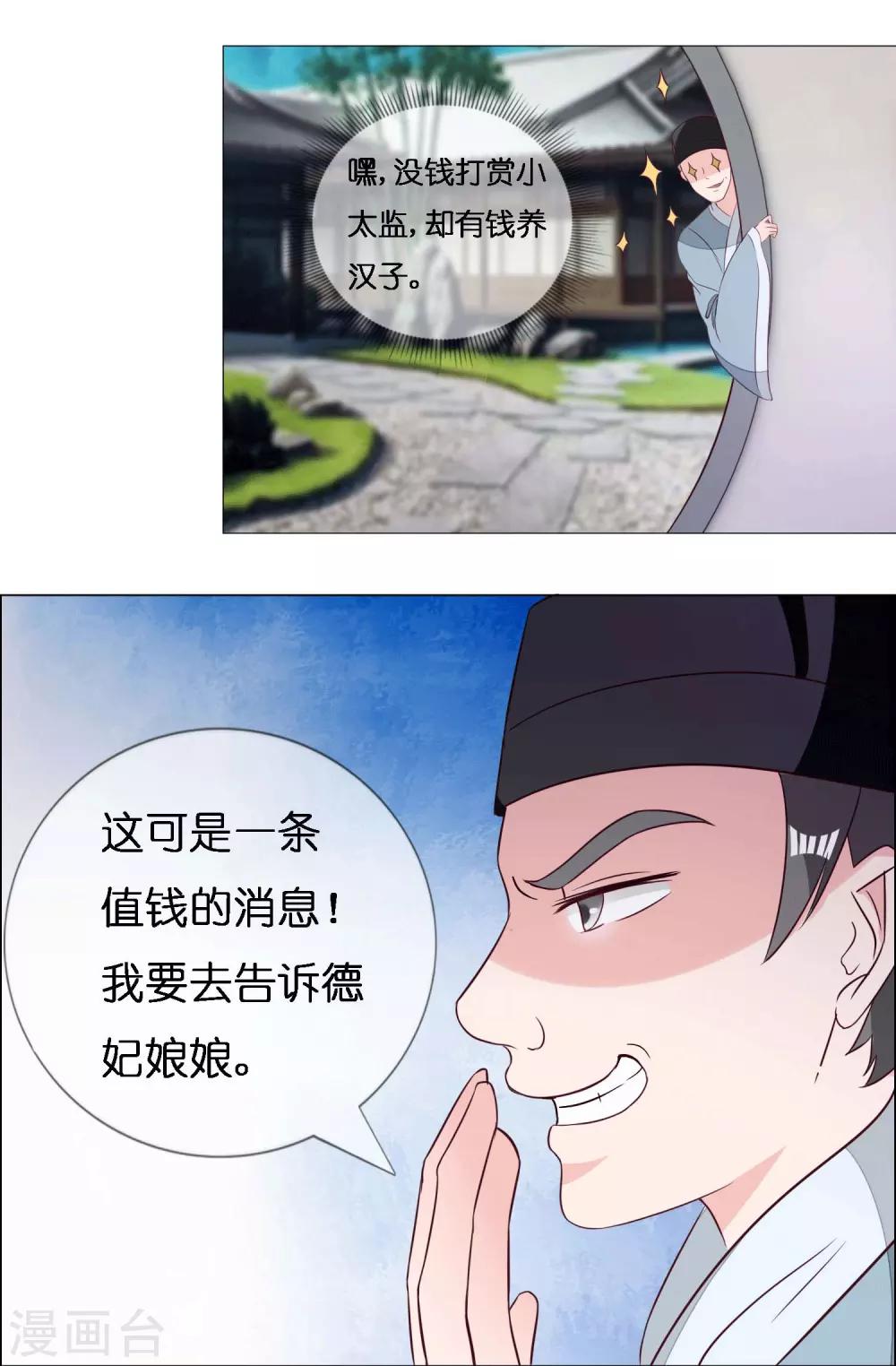 第6话 尉迟仲12