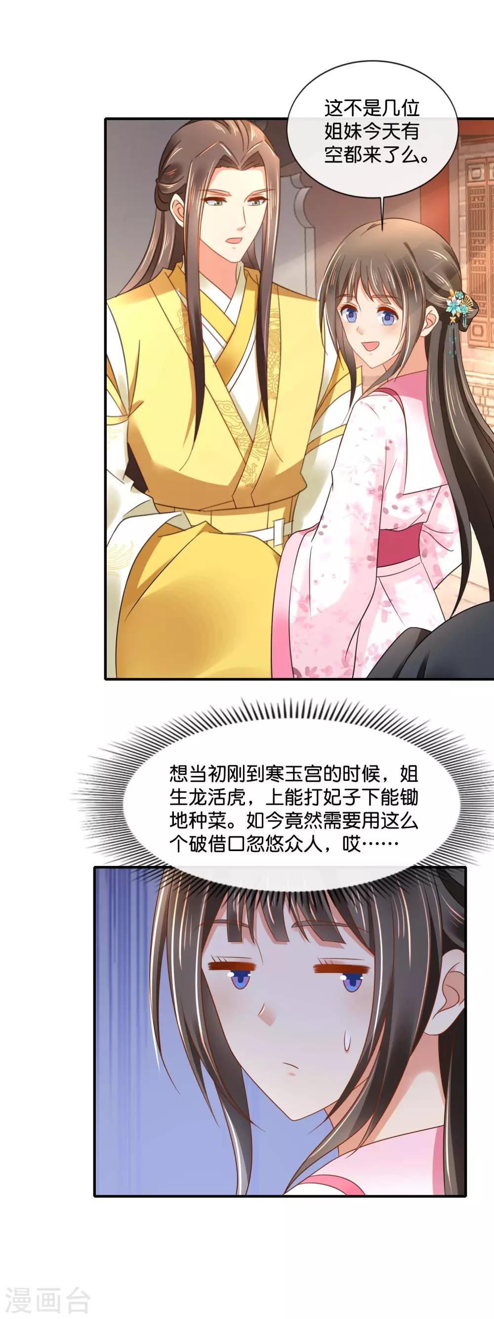 第155话 人蠢无药可救12