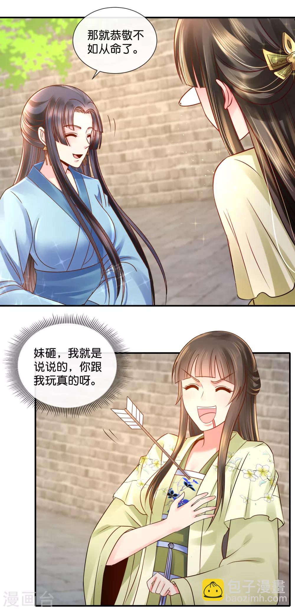 第35话 张妙的兄长12