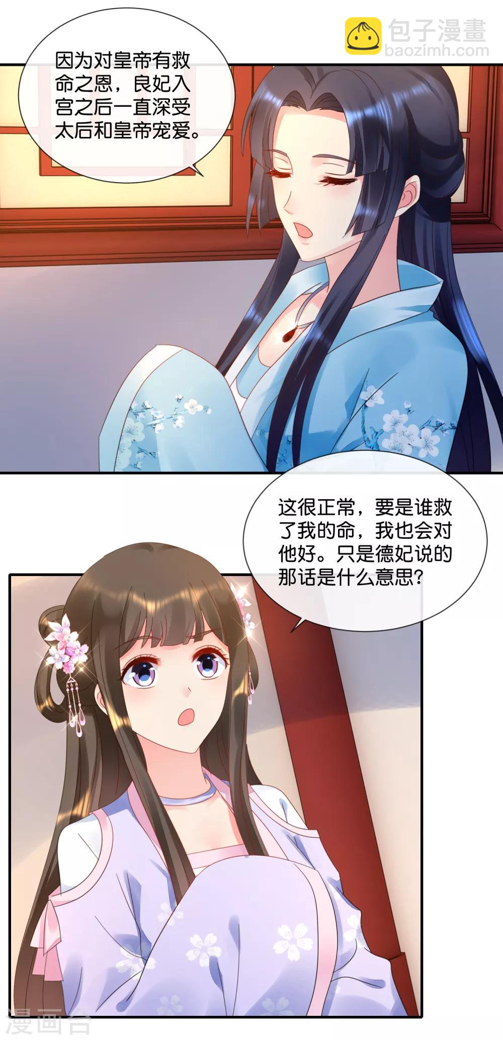 第55话 背上的伤疤11