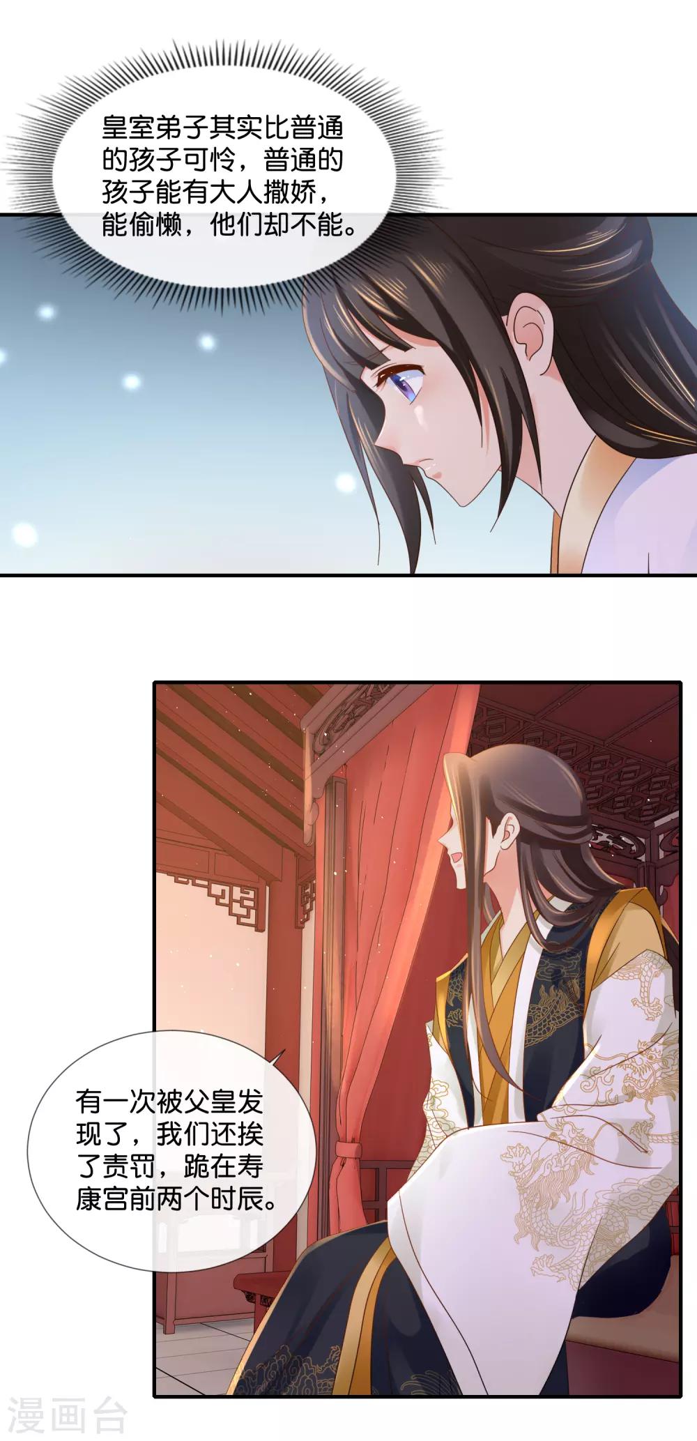 第96话 尉迟傲的温柔13