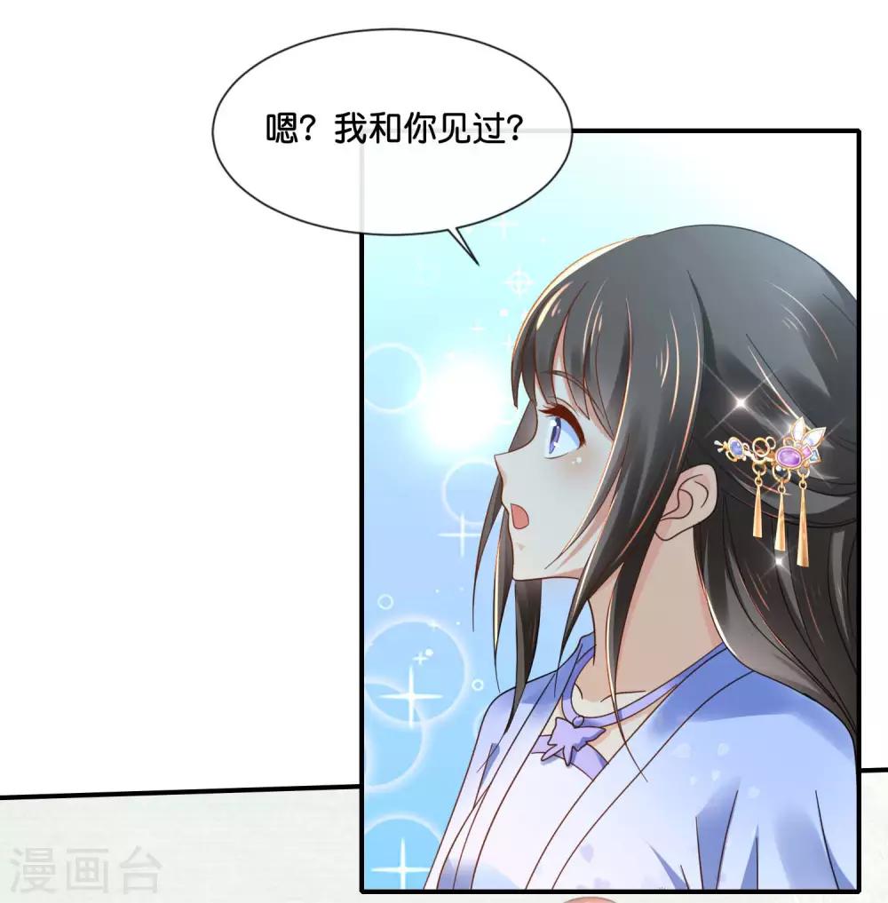 第125话 姑娘，我们又见面了13