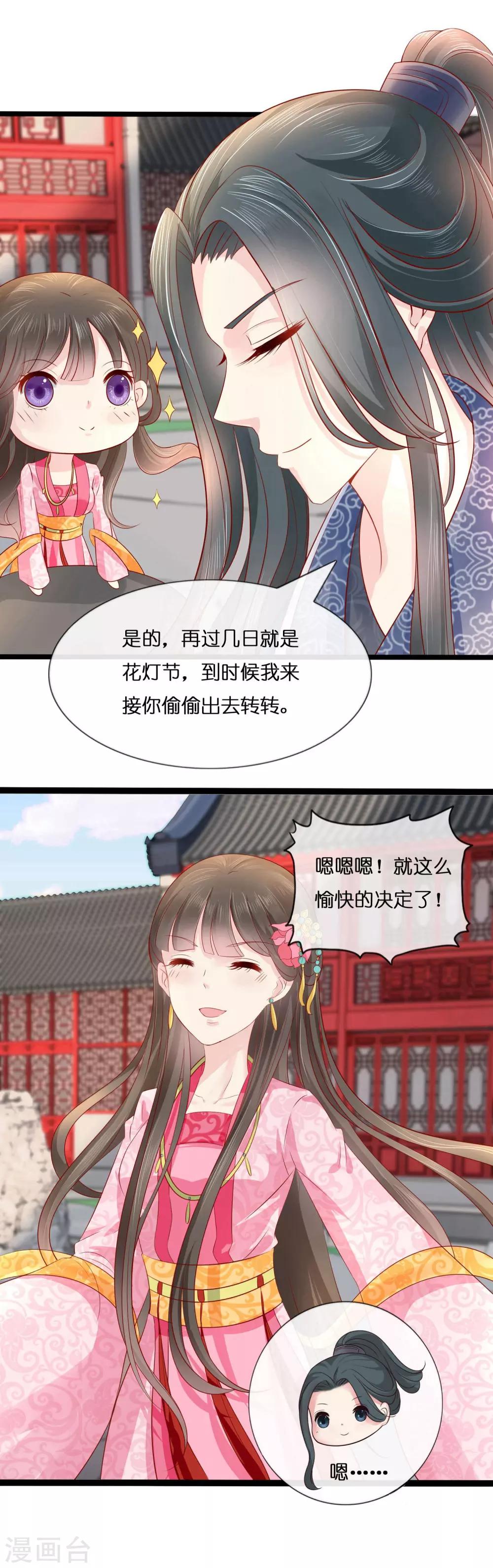 第10话 寒玉宫的小偷14