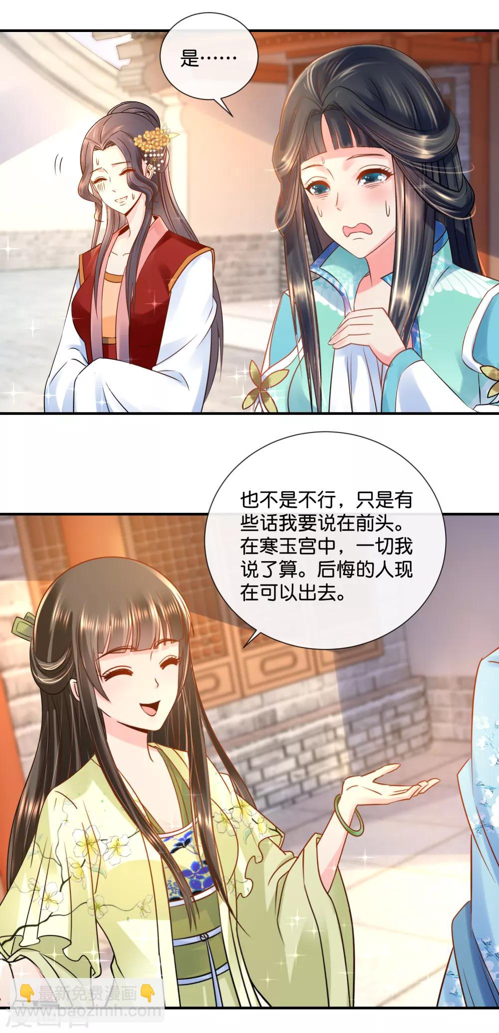 第31话 崩溃的后宫妃子17
