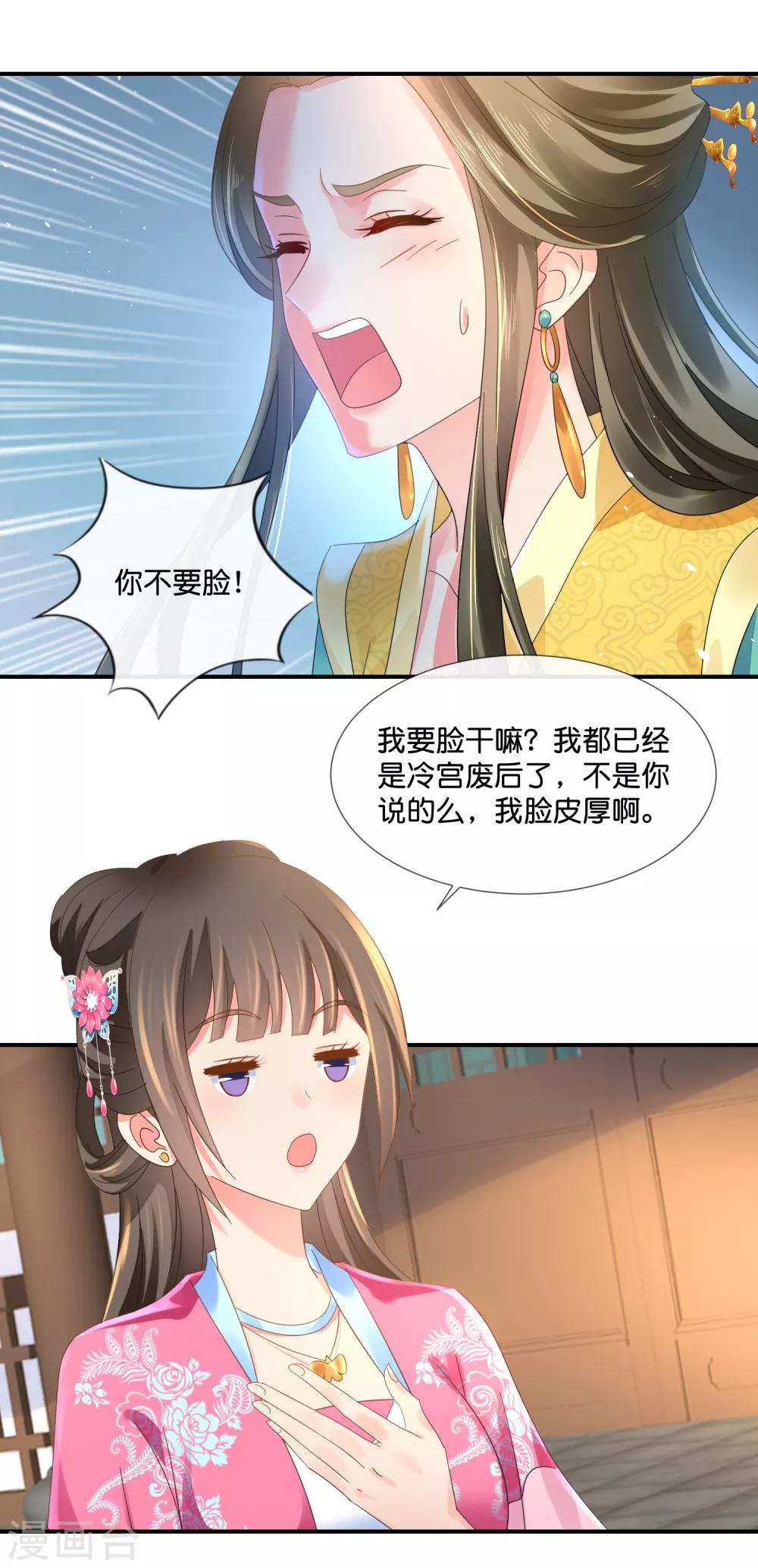 第62话 爱不动6