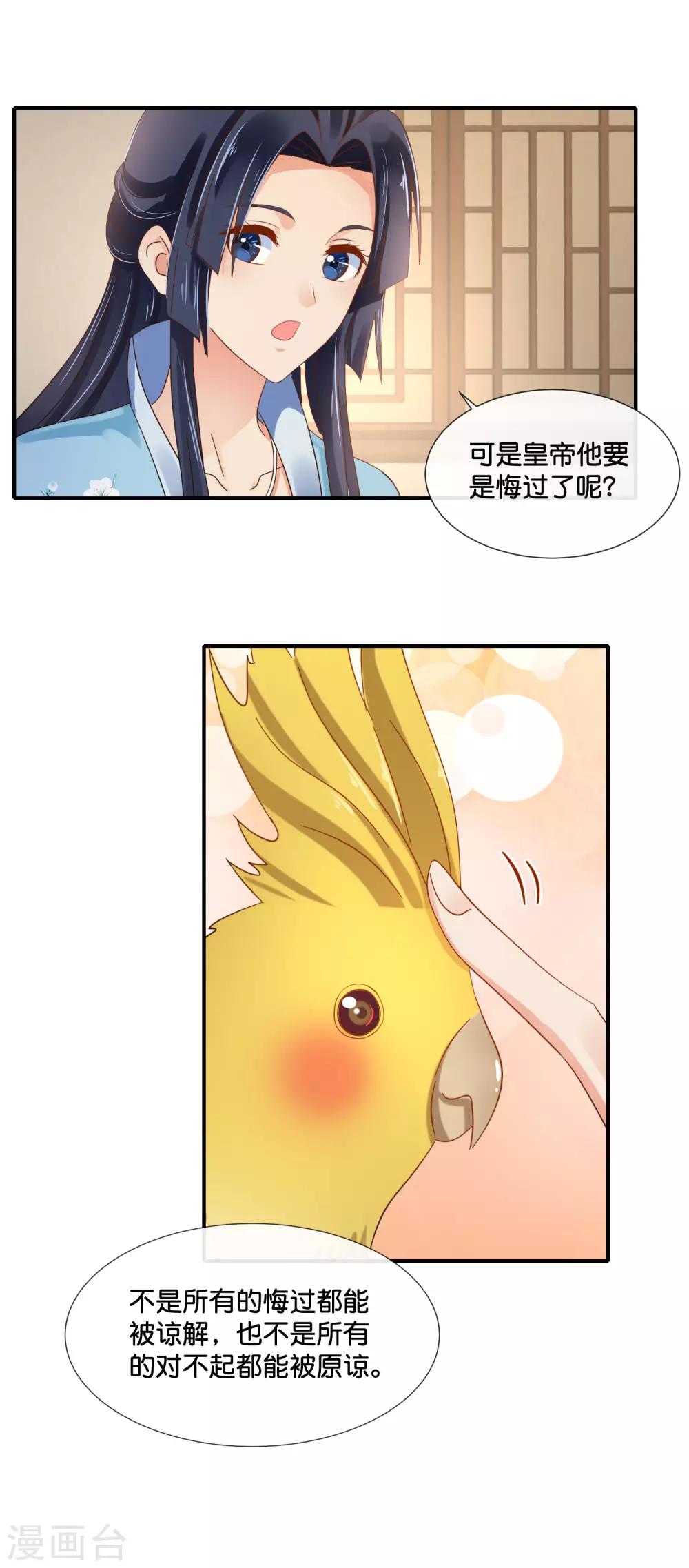 第115话 不是所有的对不起都能换来原谅13