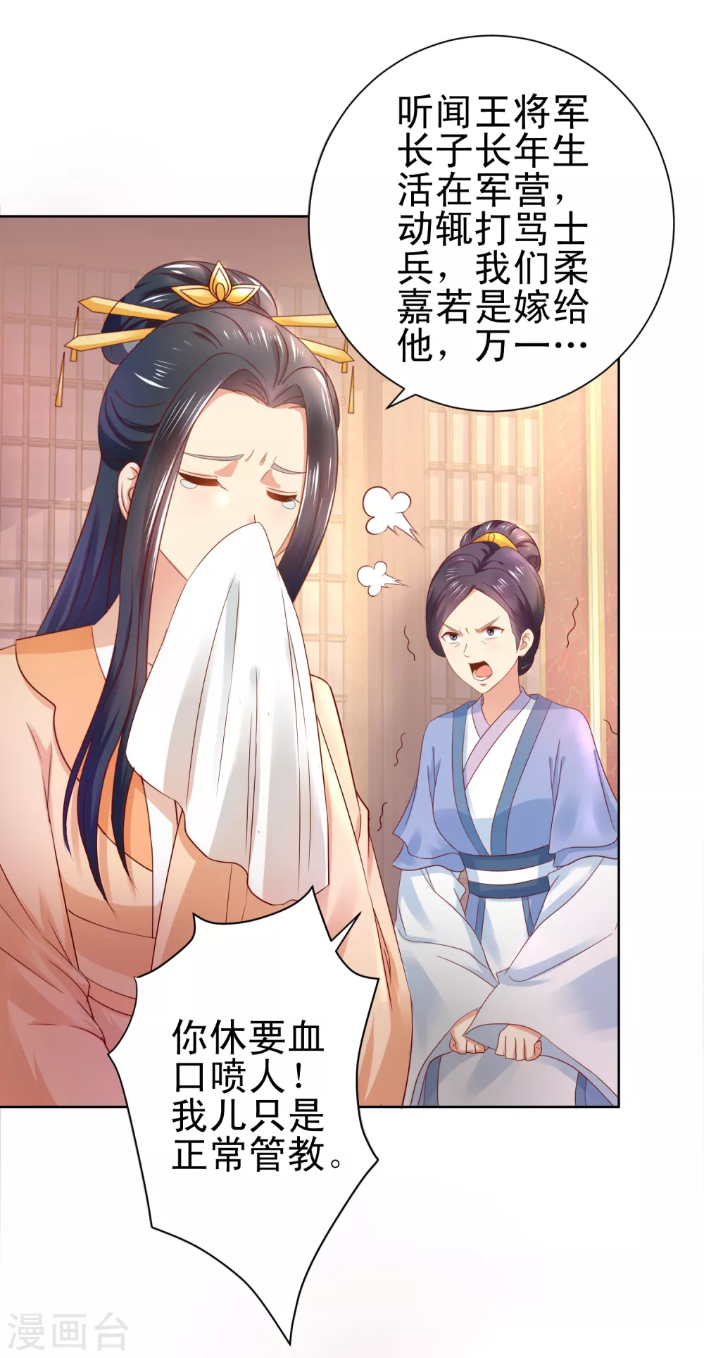 第161话 阴差阳错5