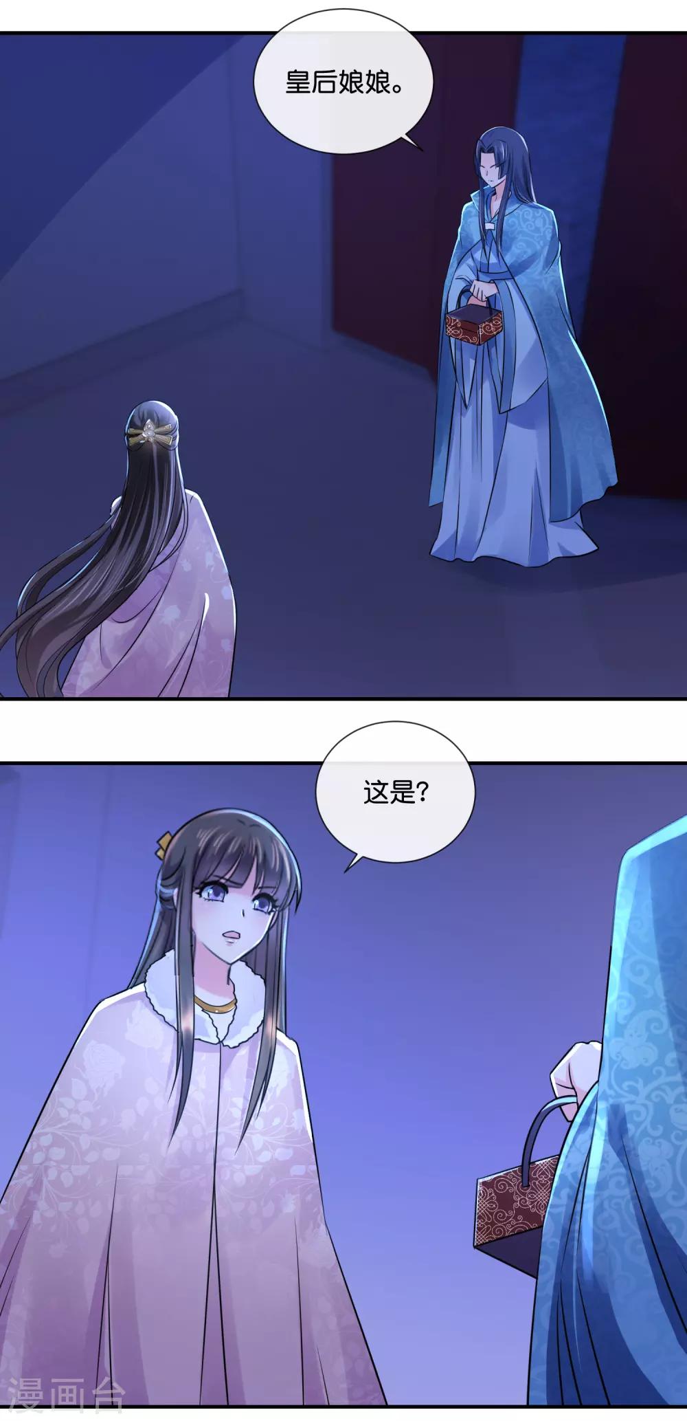 第37话 夜访宗人府5