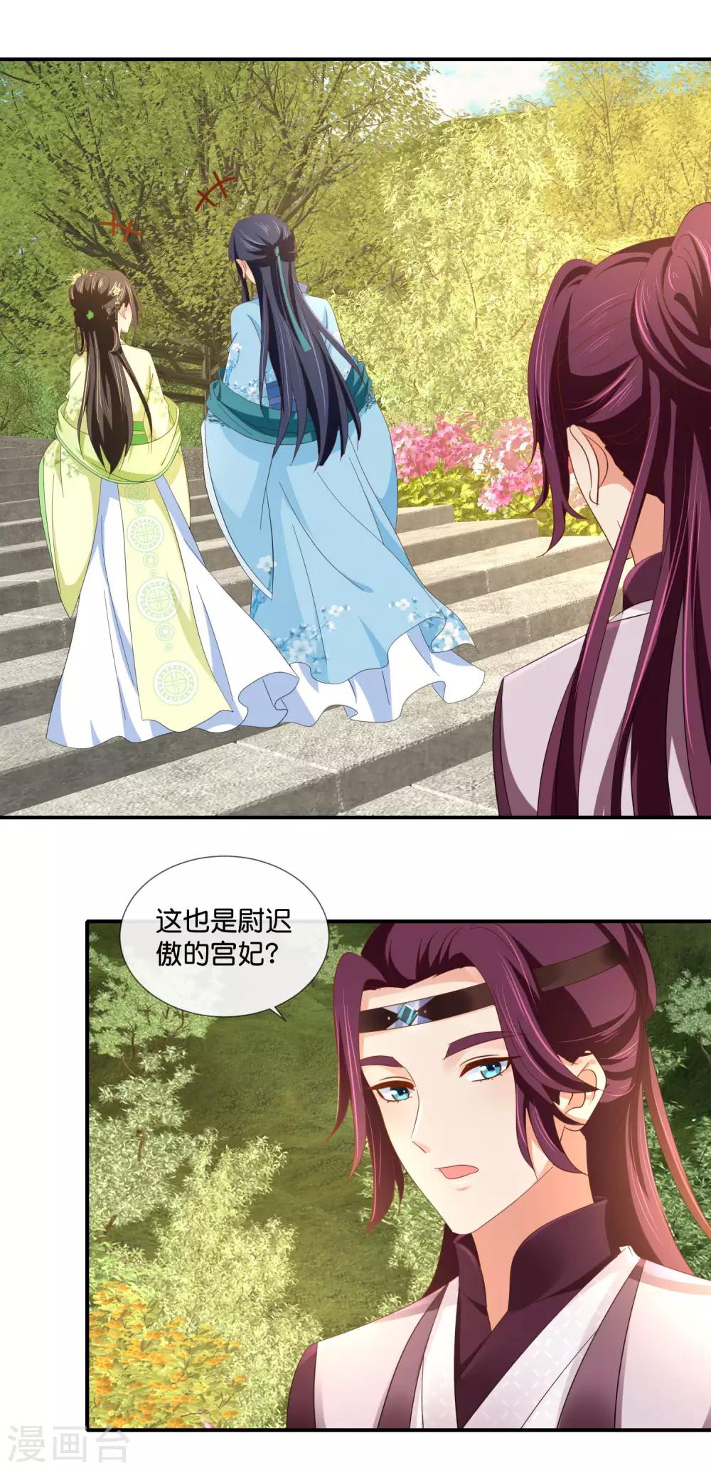 第78话 女人，你引起了我的兴趣16