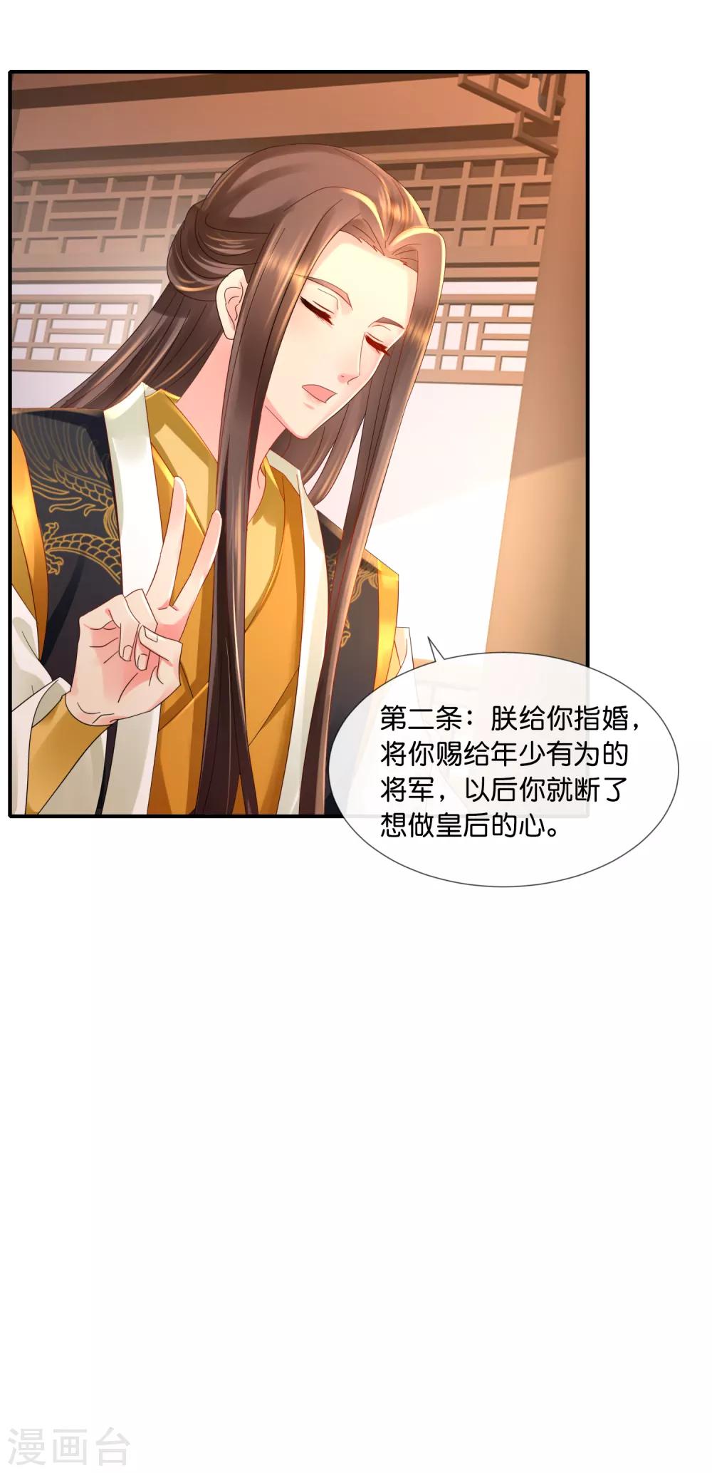 第64话 有妖气18