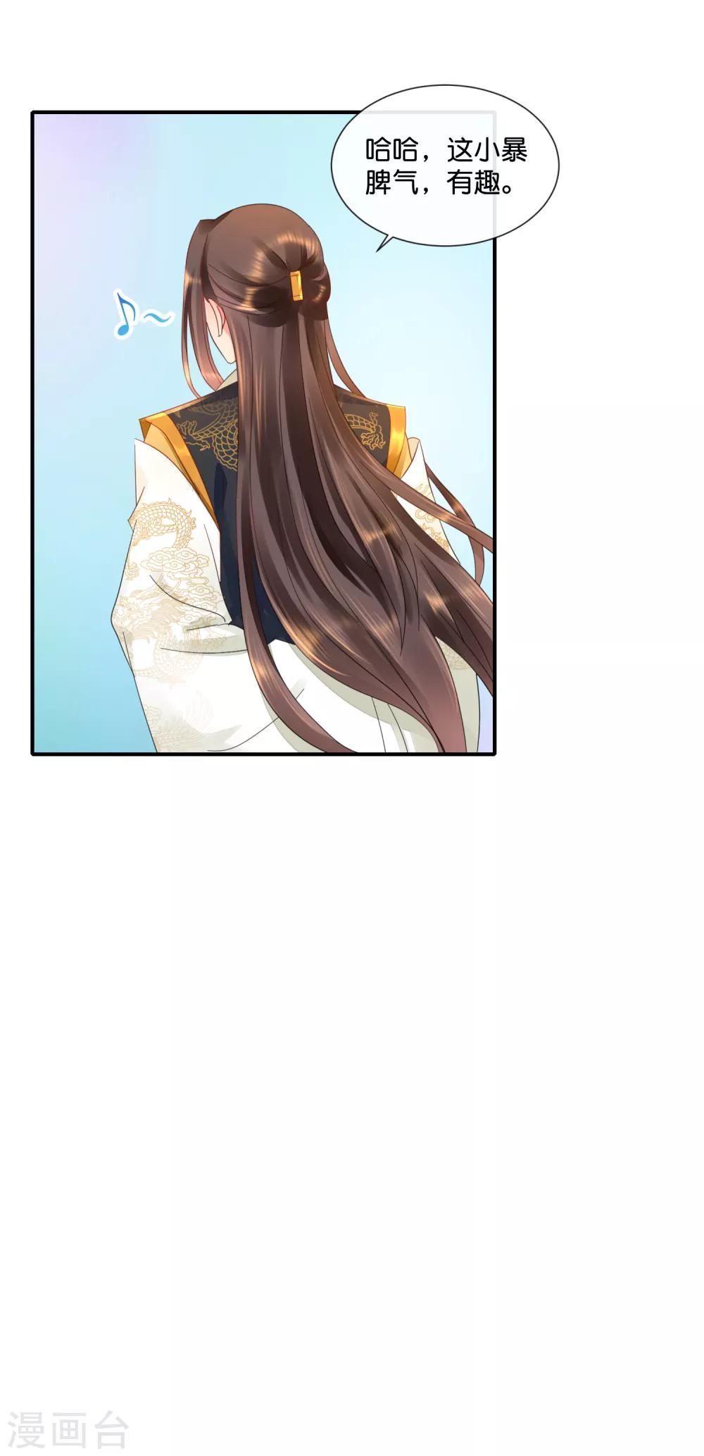 第57话 抗旨不尊18