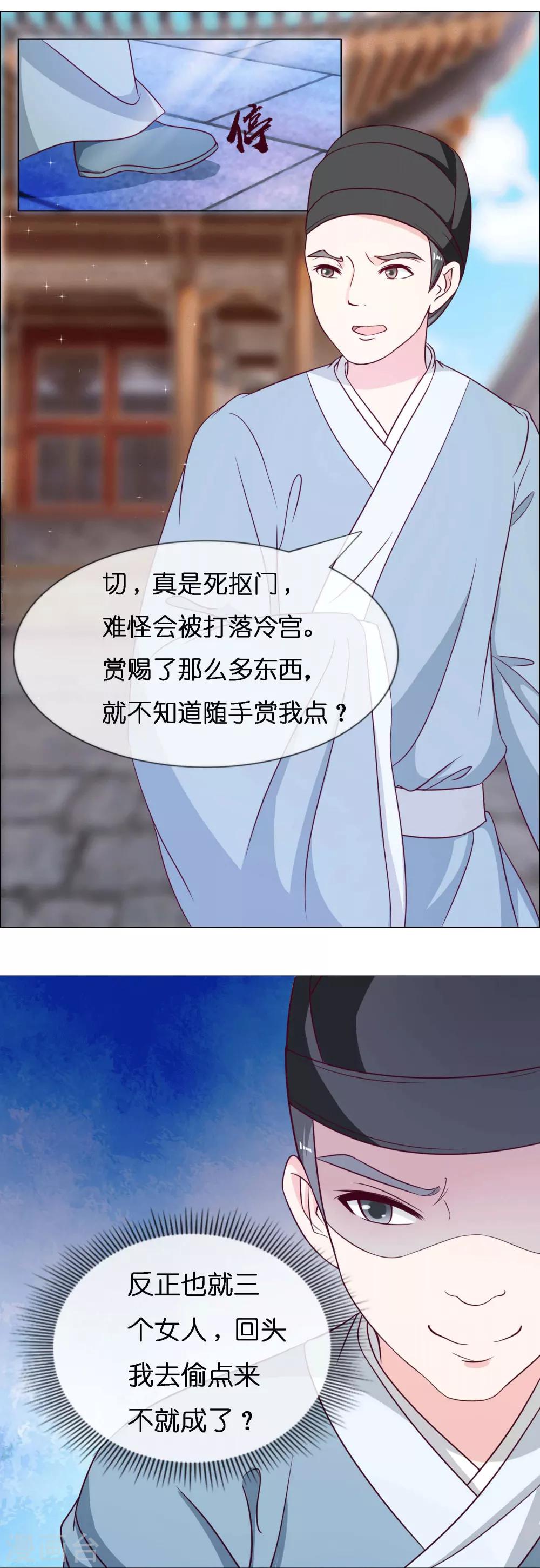 第6话 尉迟仲3