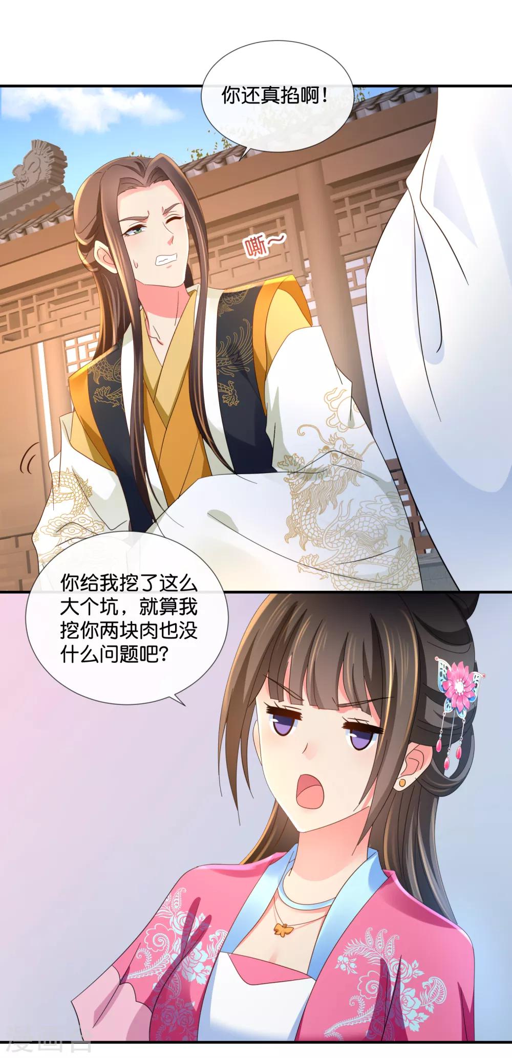 第65话 最难猜测帝王心14