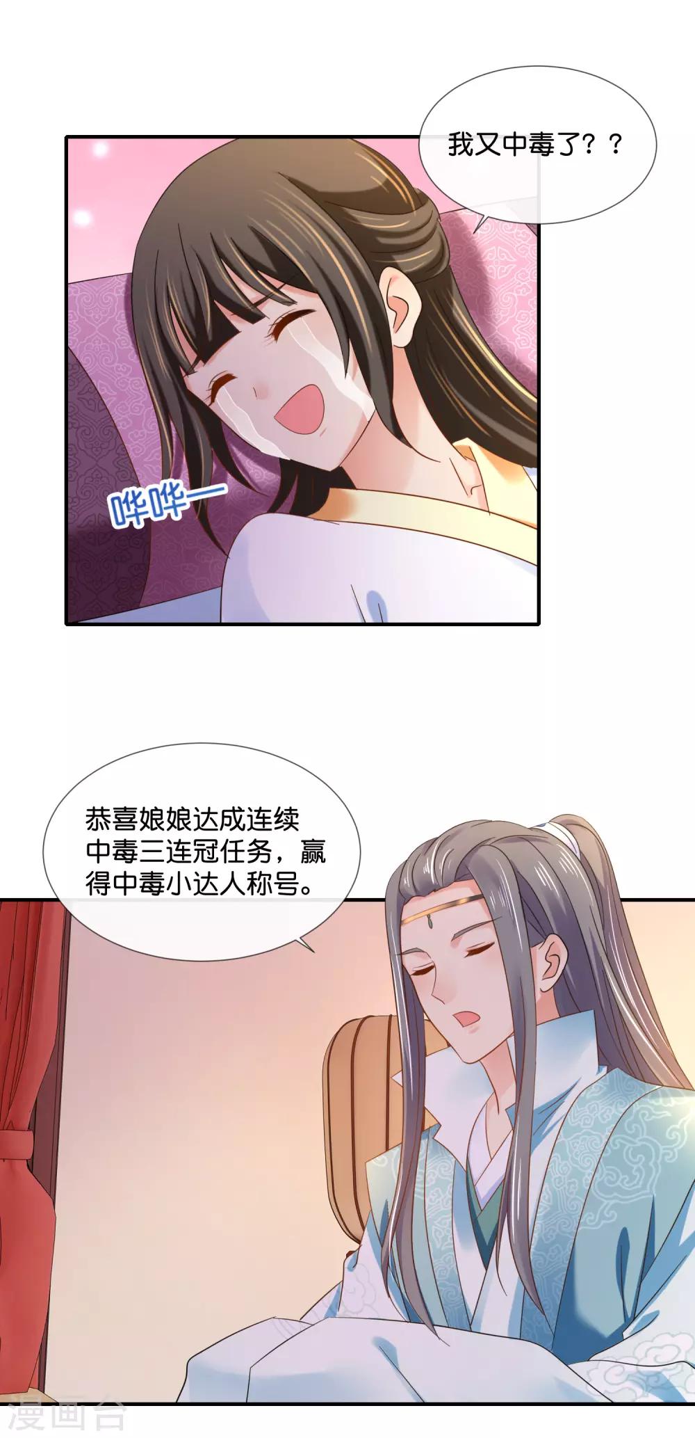 第94话 药丸夫妇9