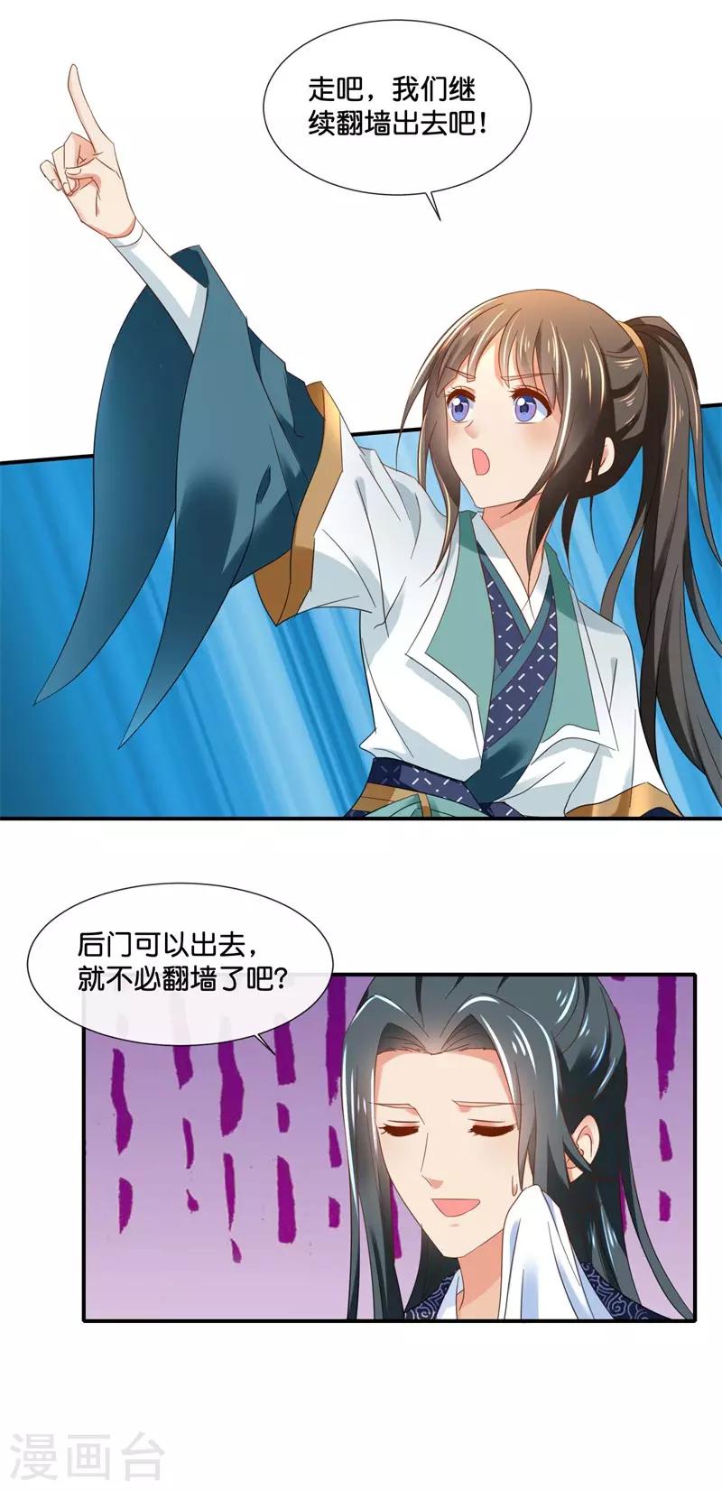 第130话 张家老宅26