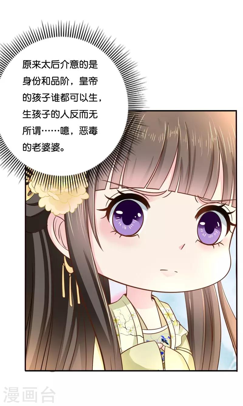 第21话 太后的决断3