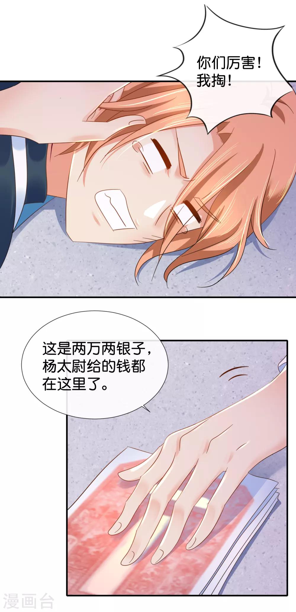 第83话 打劫啊17