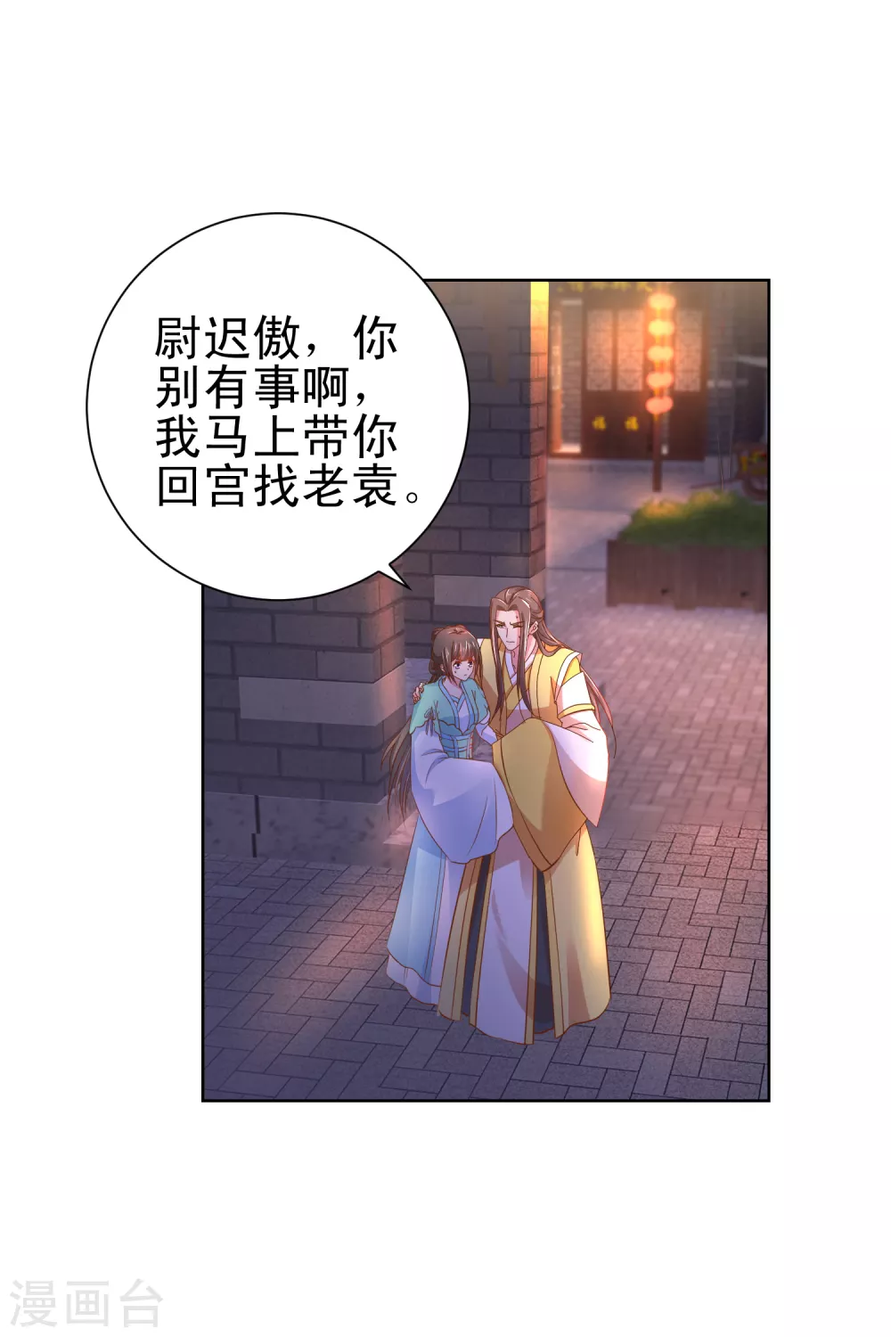 第163话 生死之际10