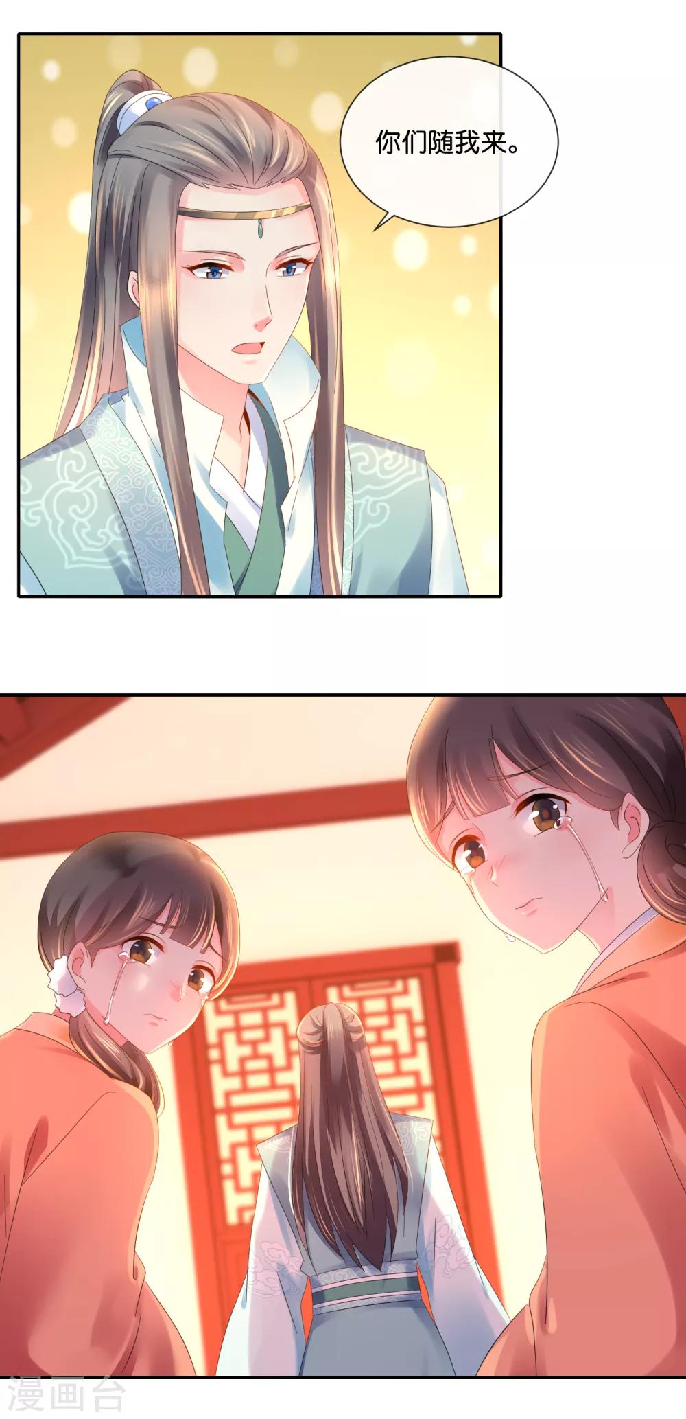 第42话 张妙中毒了10
