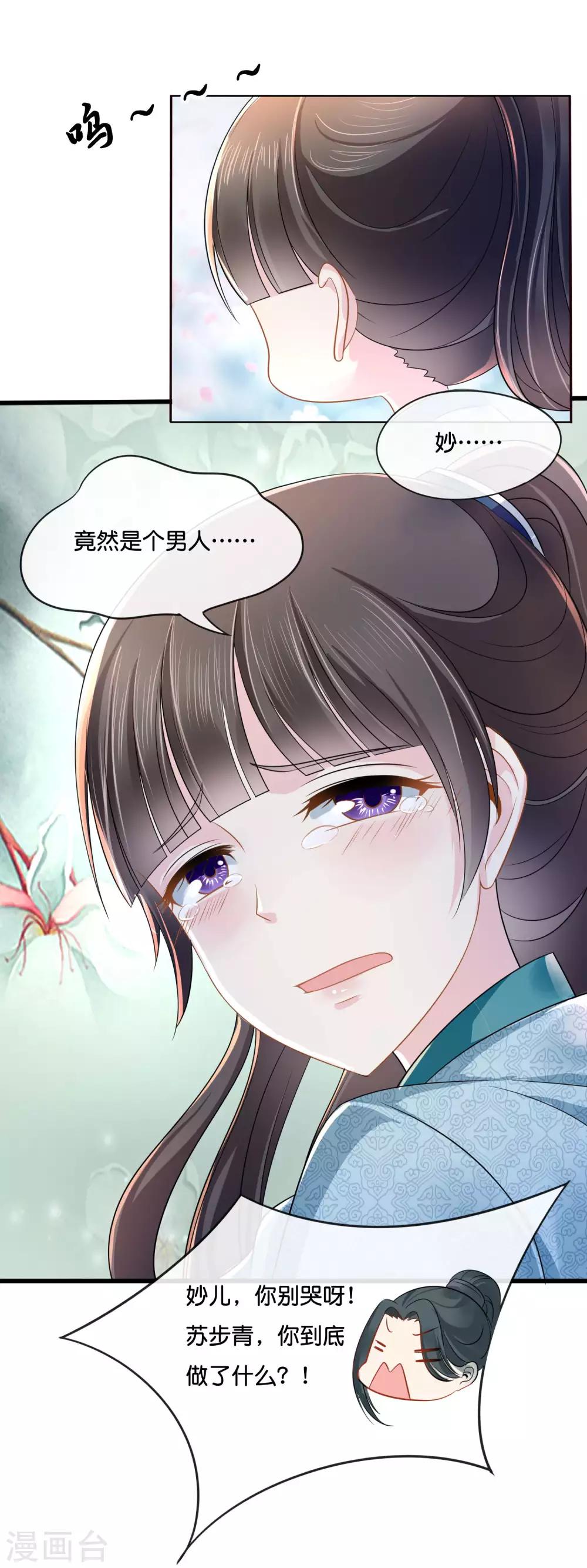 第13话 女装大佬15