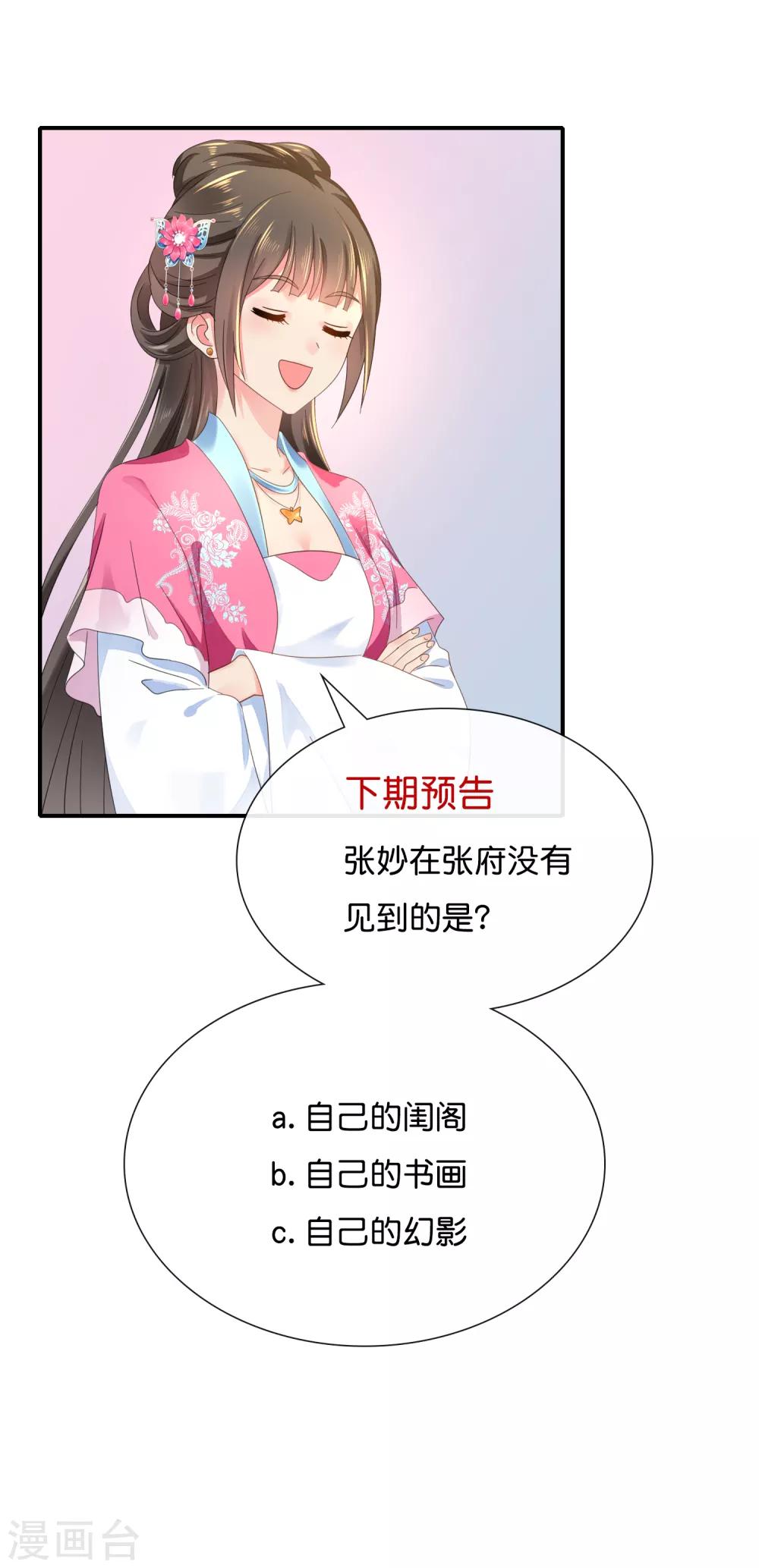第129话 回家要靠翻墙29
