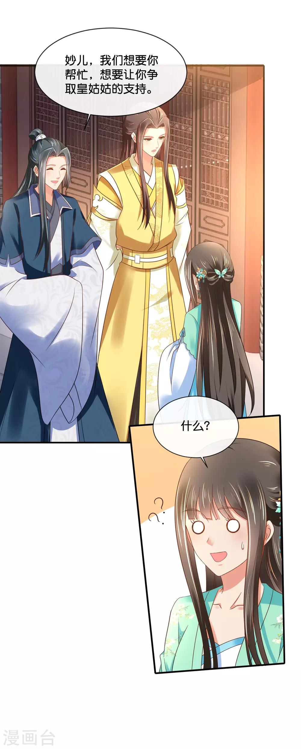 第157话 皇姑姑尉迟婧10