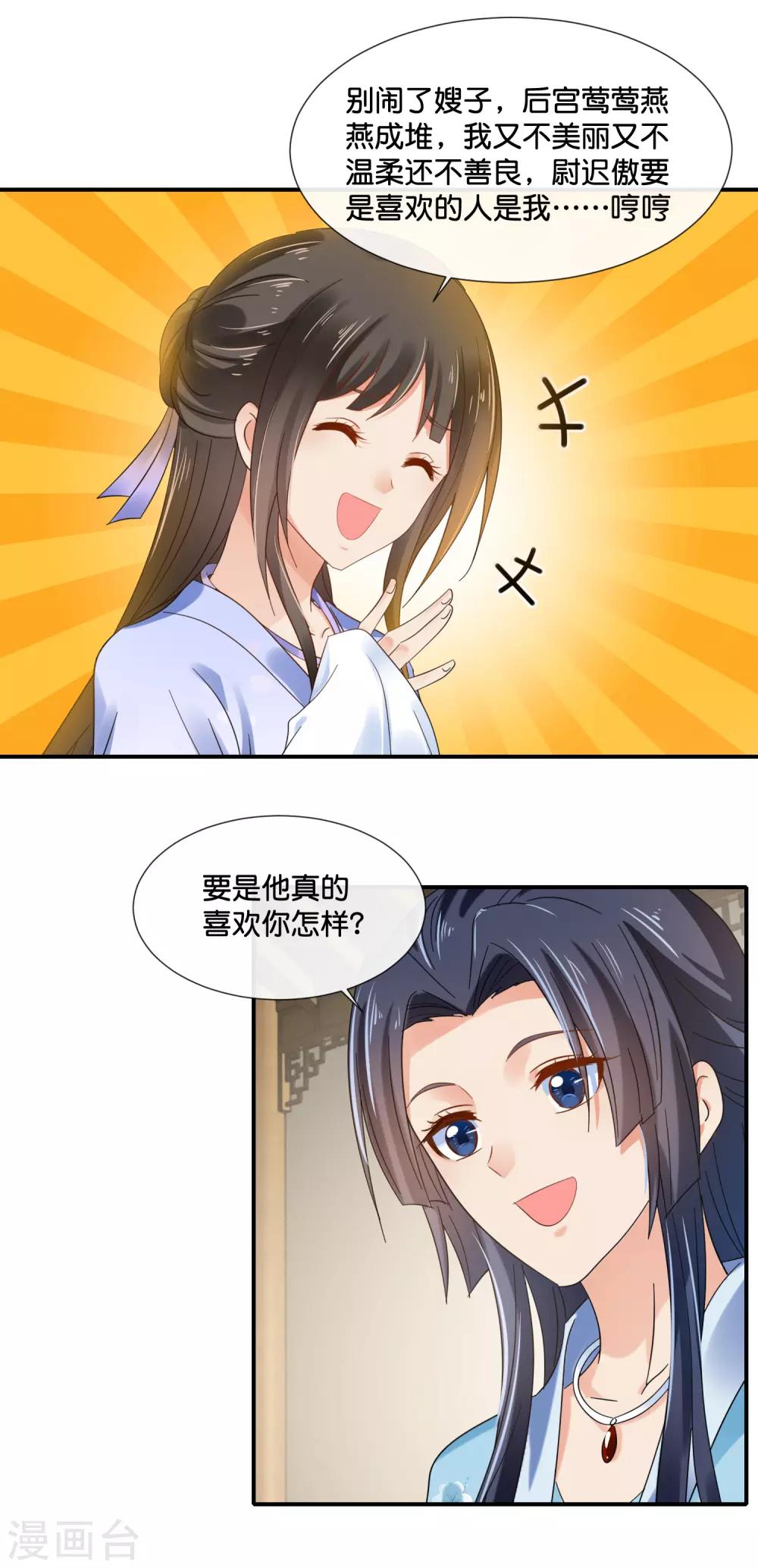 第115话 不是所有的对不起都能换来原谅10