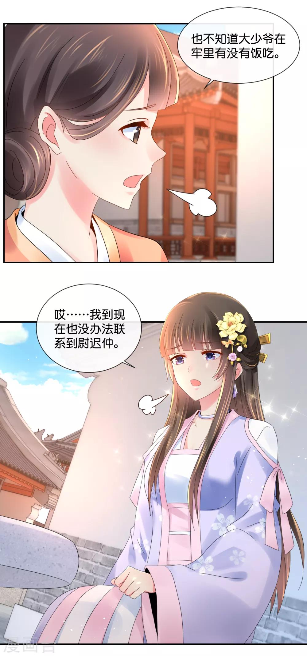 第41话 求助17