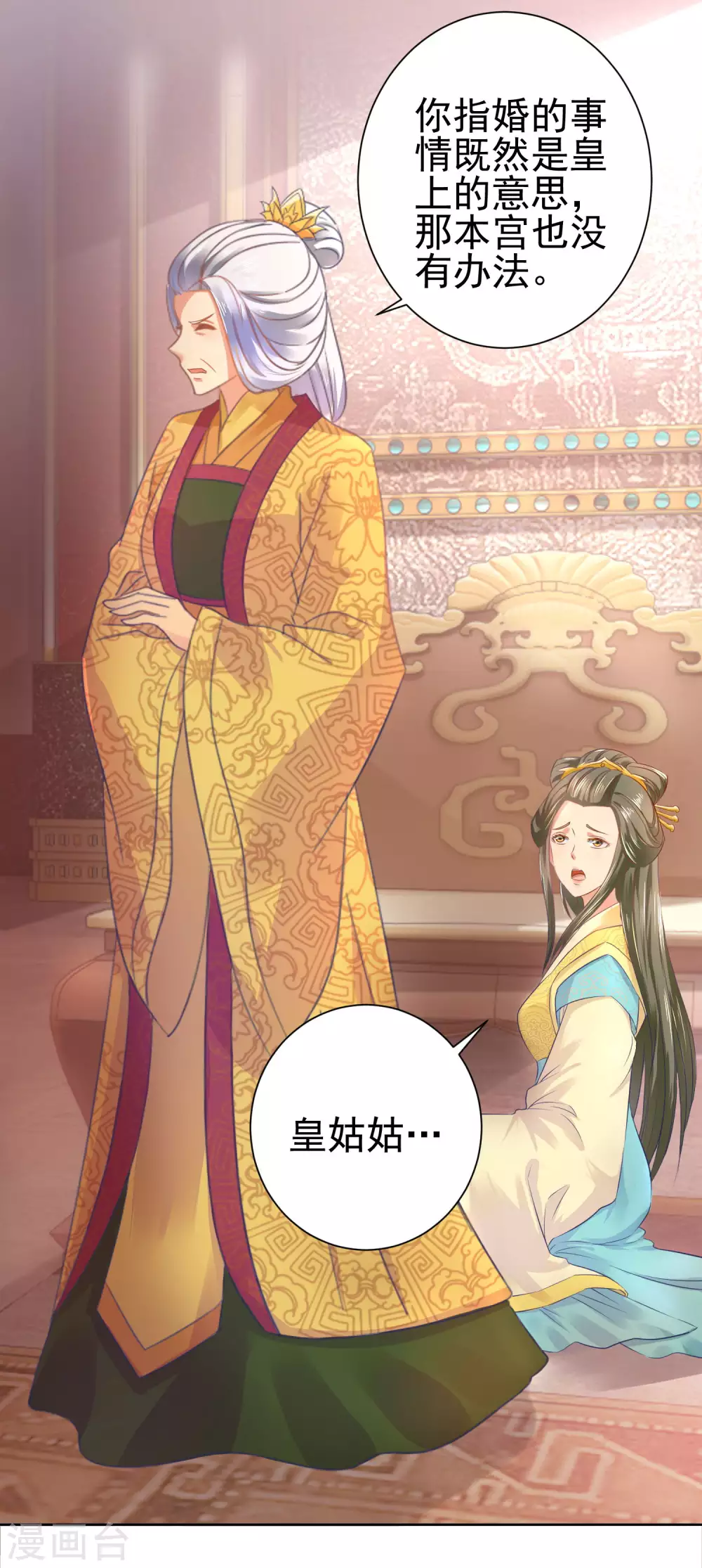 第161话 阴差阳错11