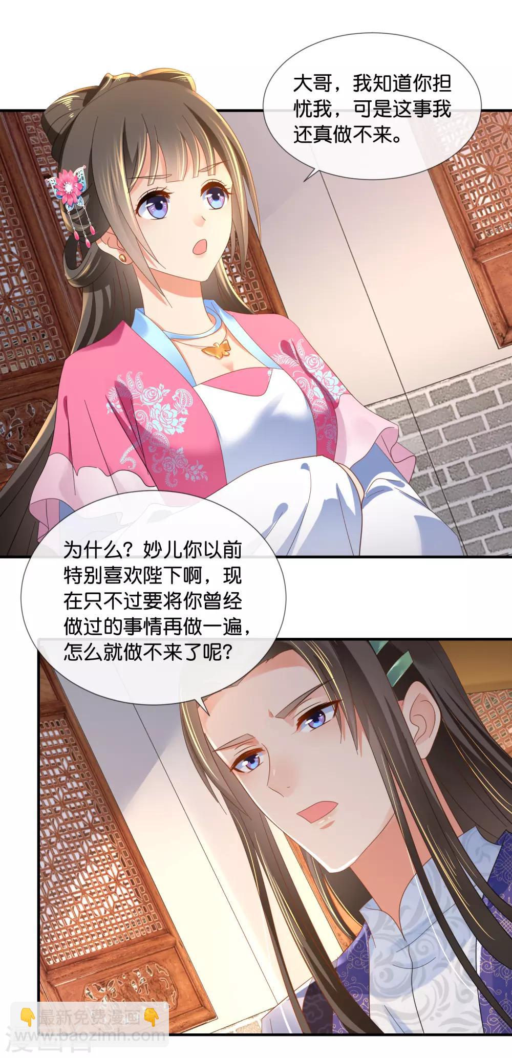 第67话 大哥要远行1