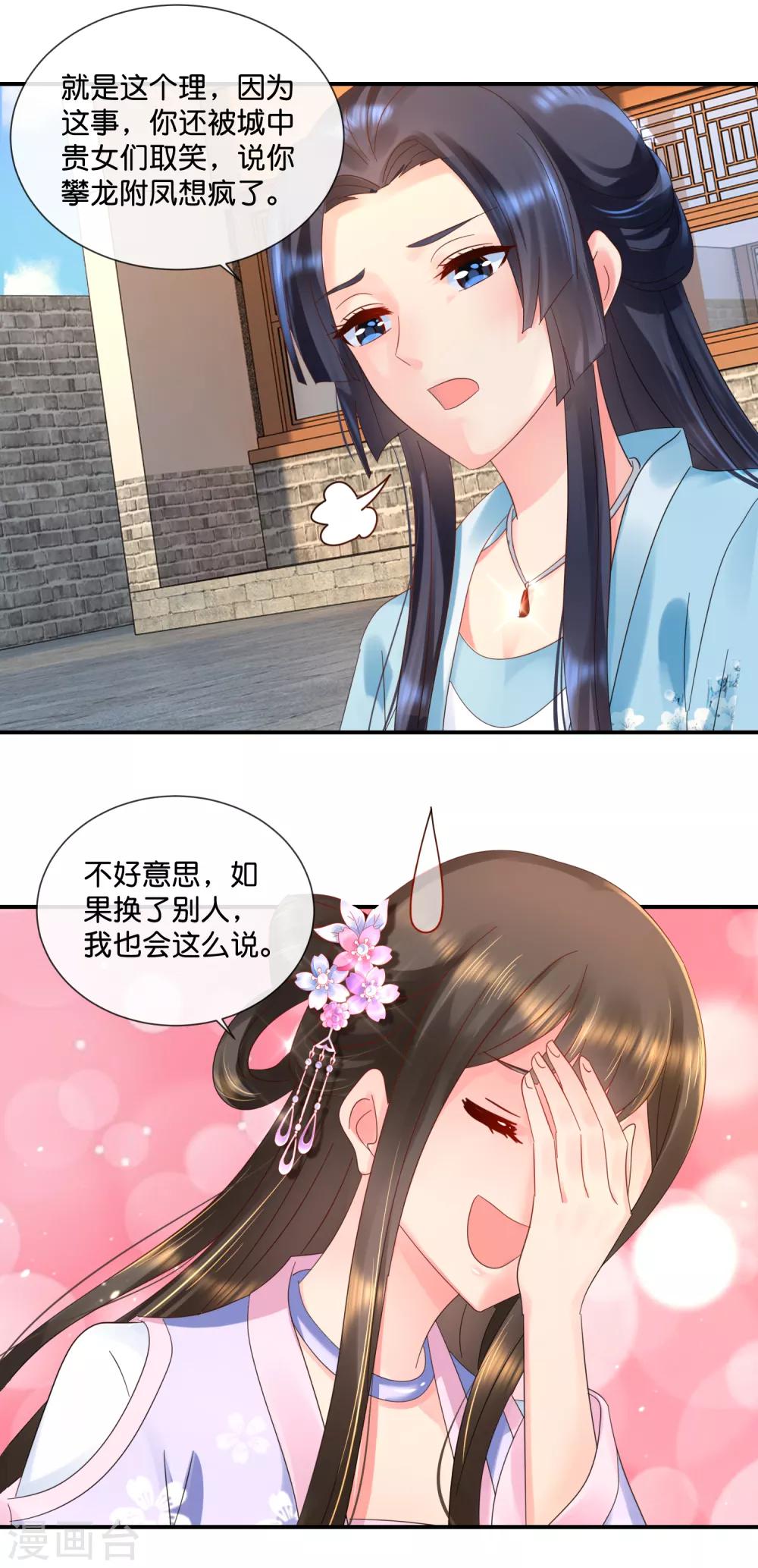 第55话 背上的伤疤4