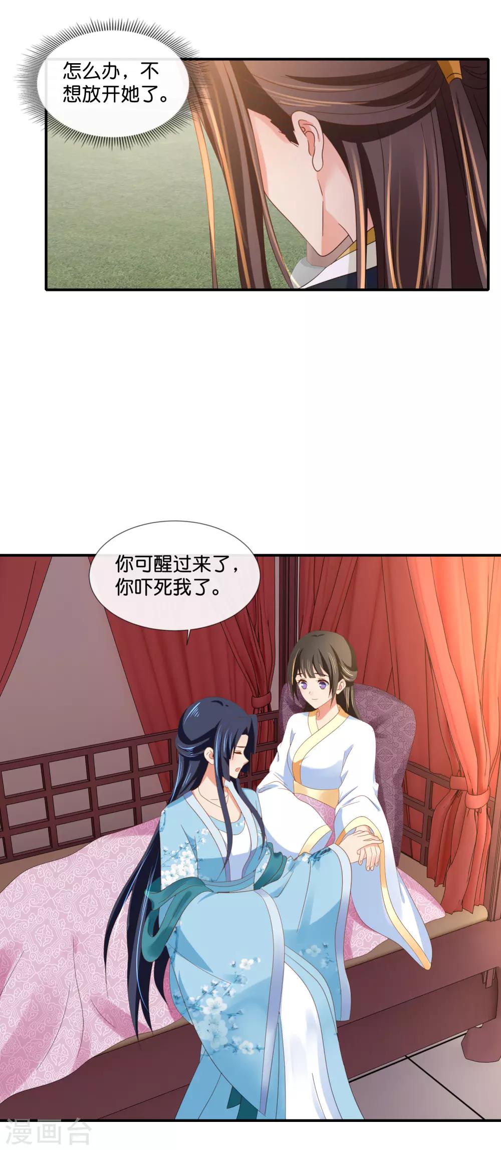 第97话 娴妃被禁足13