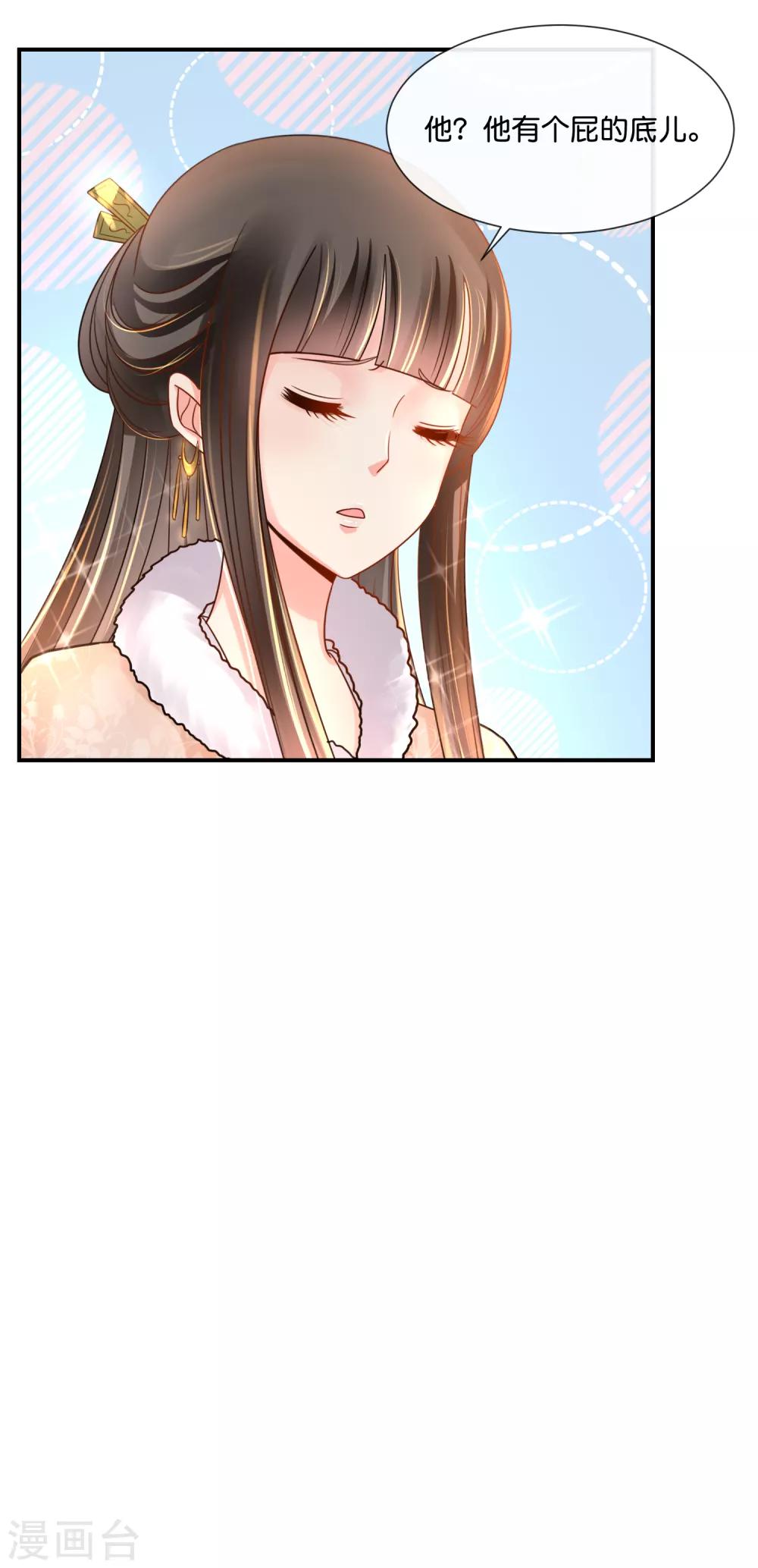 第38话 知道是你冤枉的18