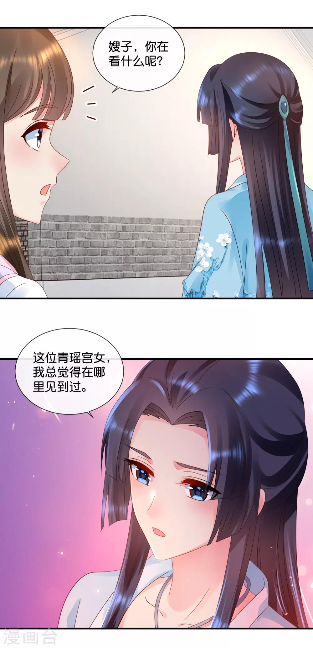 第54话 良妃同皇上的过往8