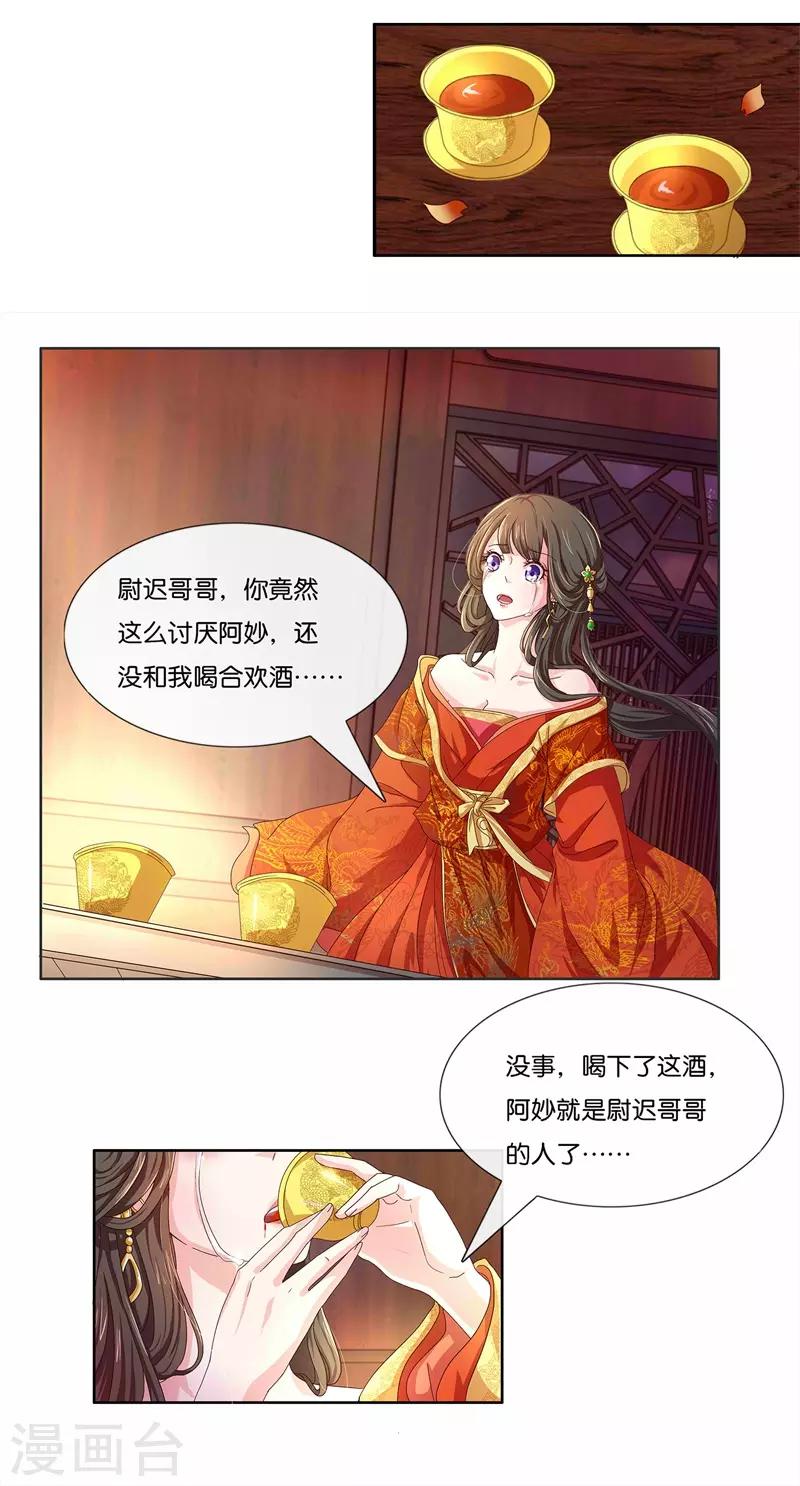 第1话 皇后娘娘，你凉了5