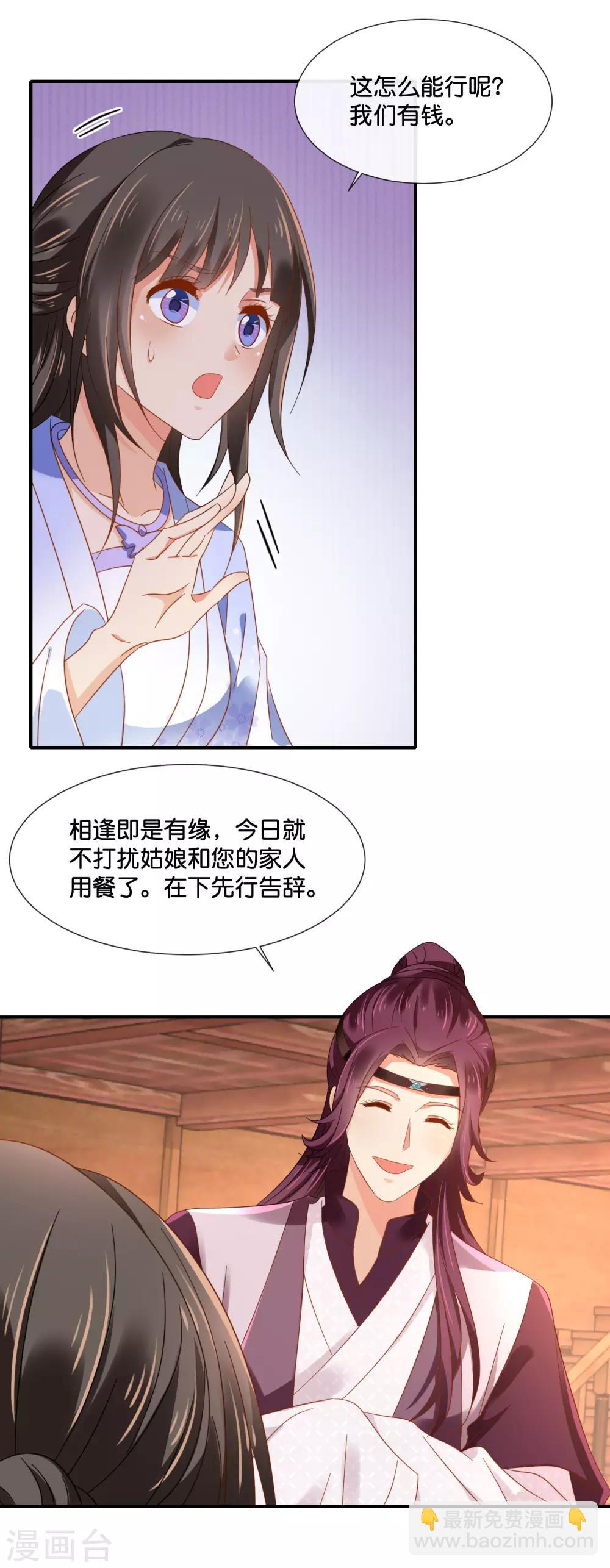 第125话 姑娘，我们又见面了21