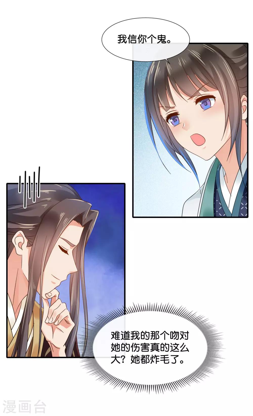 第120话 我真的没有饿着她18