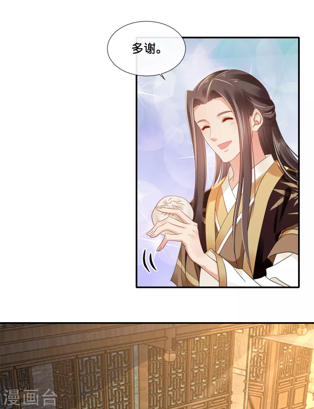 第121话 他是好皇帝11