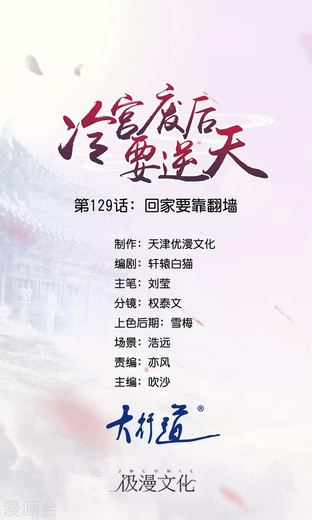 第129话 回家要靠翻墙0